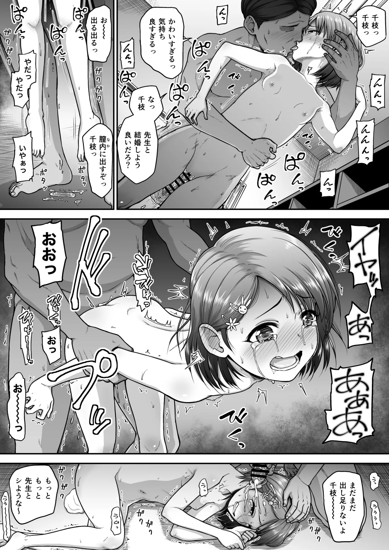 [骨粉 (ホネ)] Skeb&FANBOX落書きまとめ [DL版] Page.20