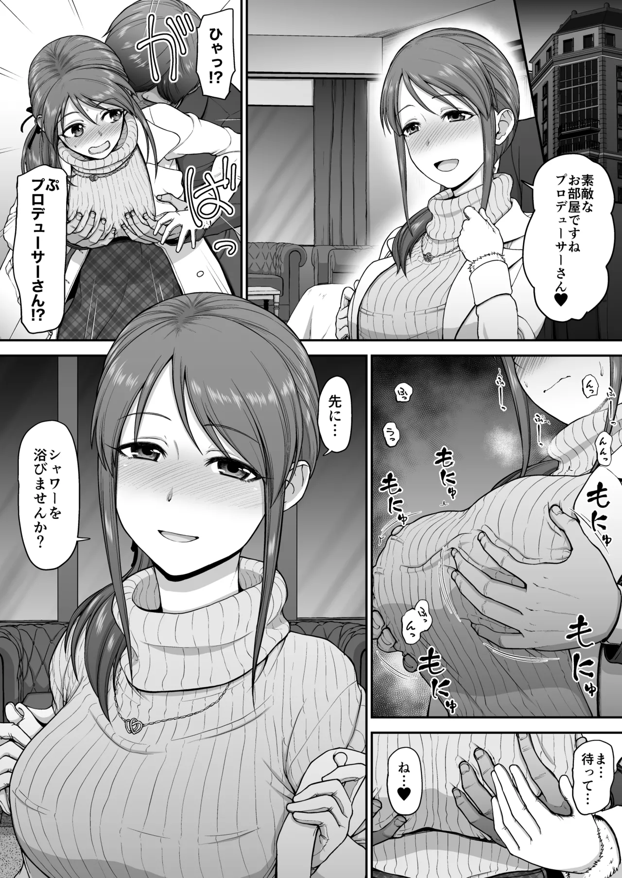 [骨粉 (ホネ)] Skeb&FANBOX落書きまとめ [DL版] Page.21