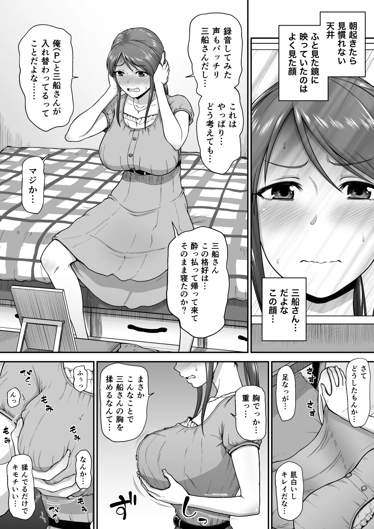 [骨粉 (ホネ)] Skeb&FANBOX落書きまとめ [DL版] Page.27