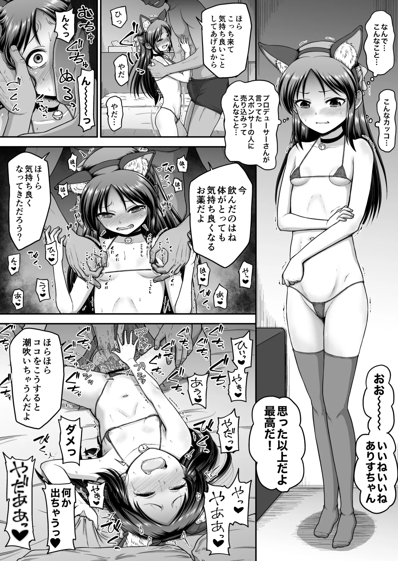 [骨粉 (ホネ)] Skeb&FANBOX落書きまとめ [DL版] Page.3