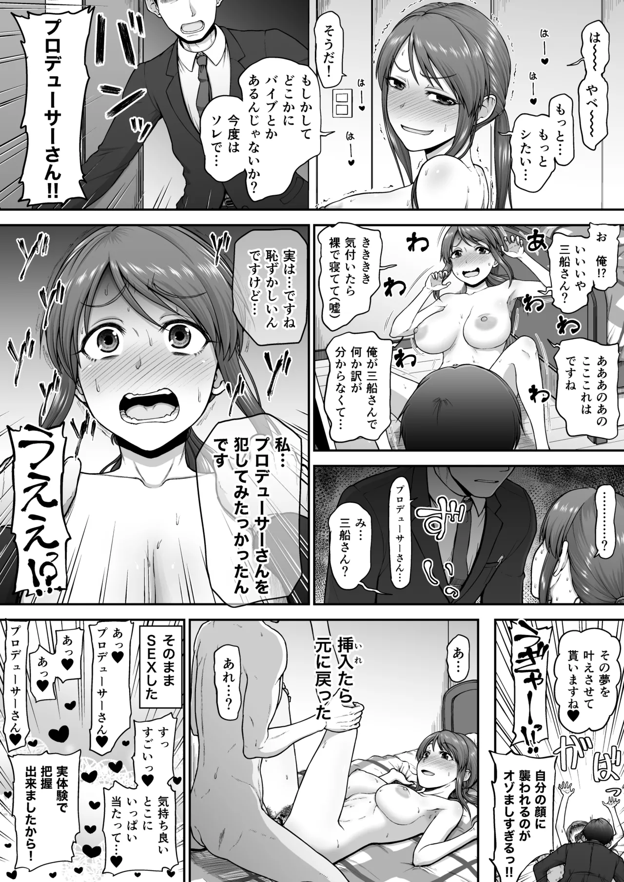 [骨粉 (ホネ)] Skeb&FANBOX落書きまとめ [DL版] Page.30