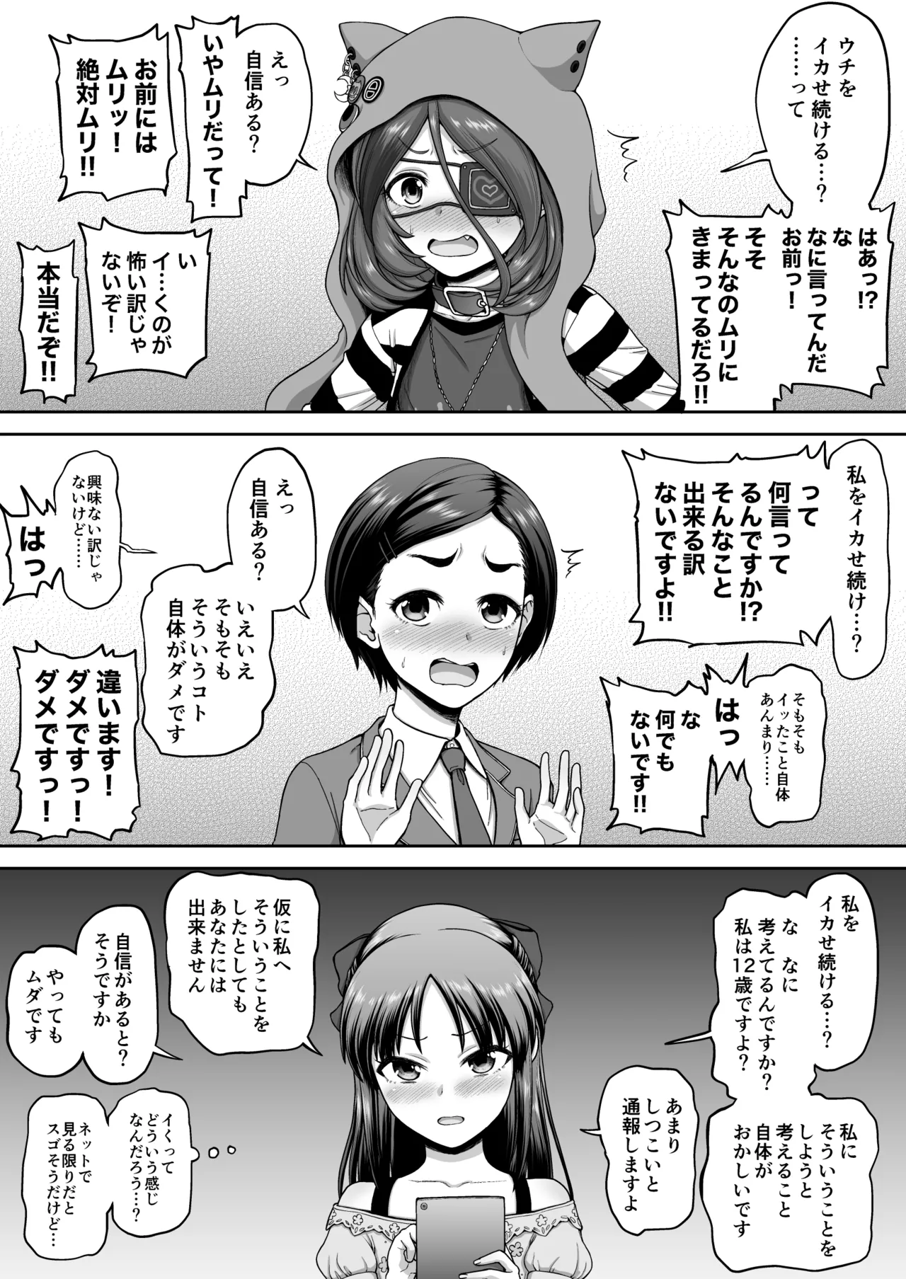 [骨粉 (ホネ)] Skeb&FANBOX落書きまとめ [DL版] Page.31