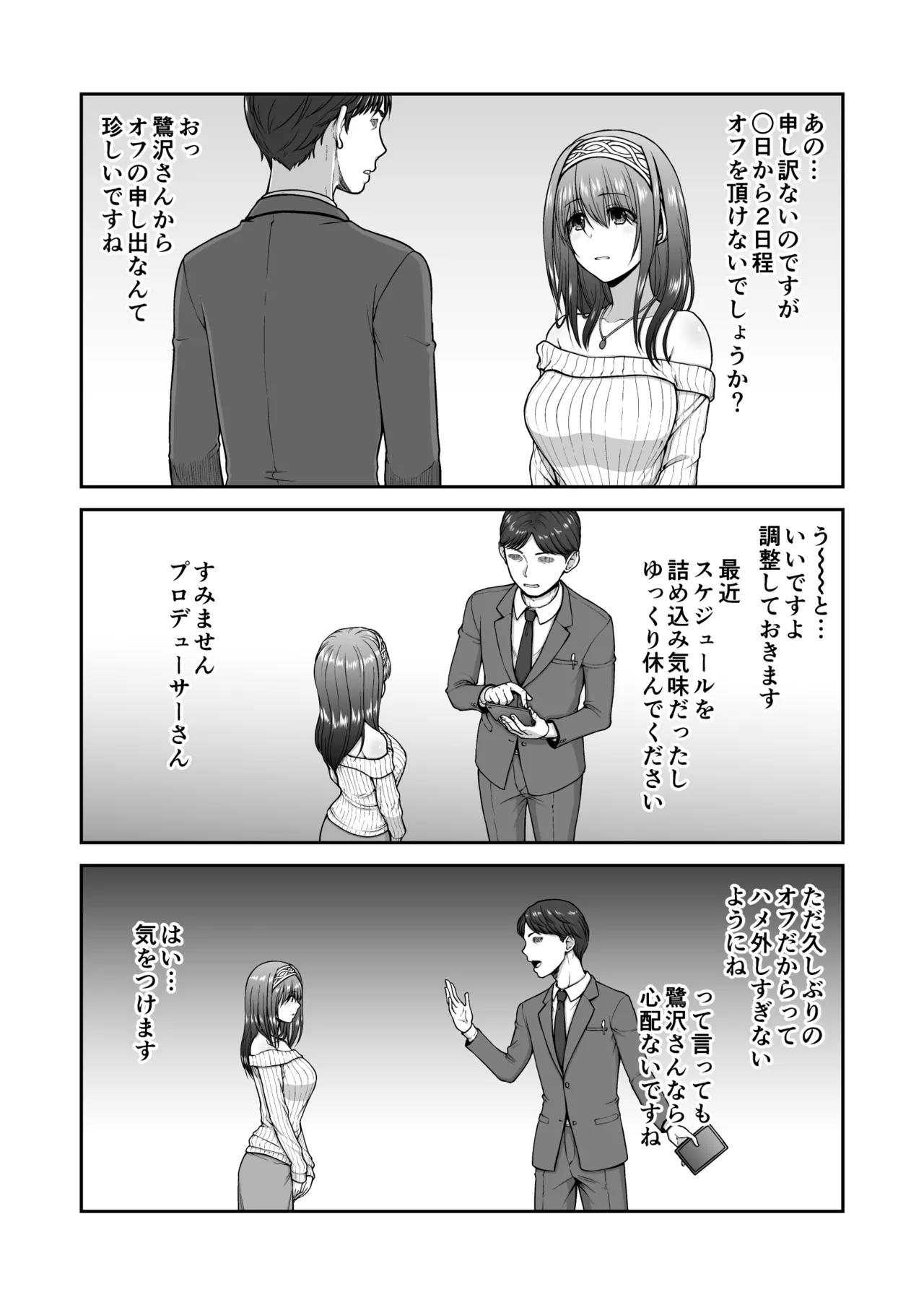 [骨粉 (ホネ)] Skeb&FANBOX落書きまとめ [DL版] Page.37