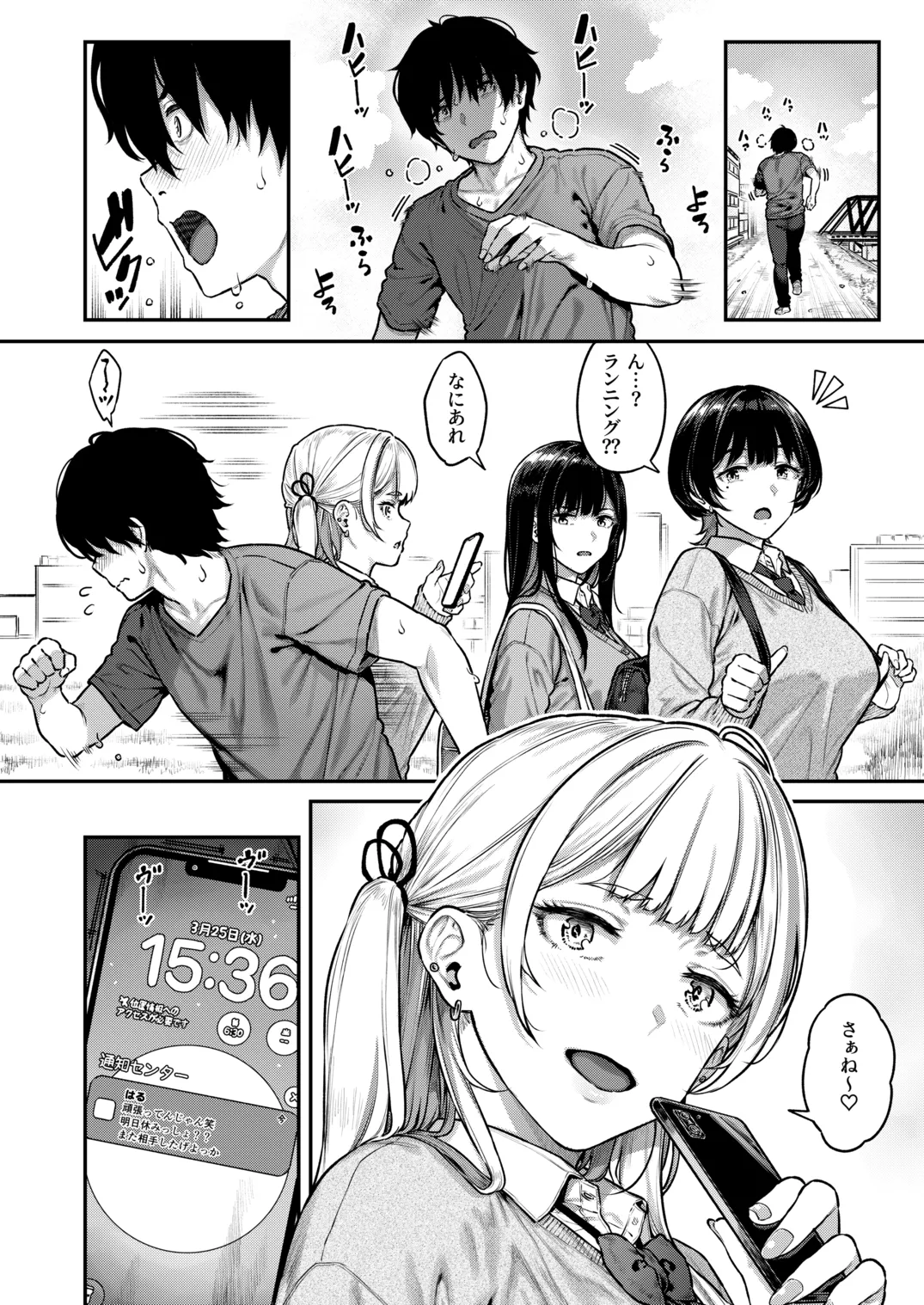 [さじぺん] 一発ぬいてくれるバ先のギャル [DL版] Page.37