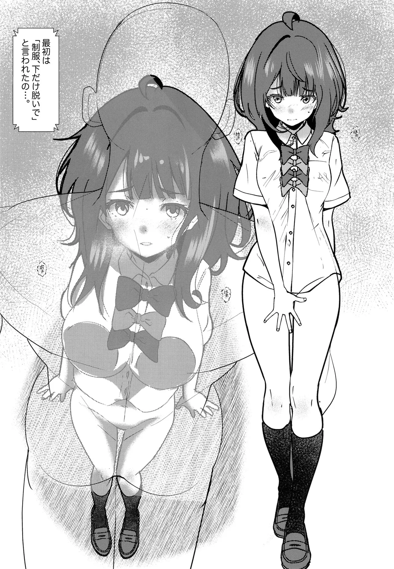 (サンシャインクリエイション2025 Summer) [Salt Peanuts (にえあ)] Romantically Helpless (負けヒロインが多すぎる!) [DL版] Page.4