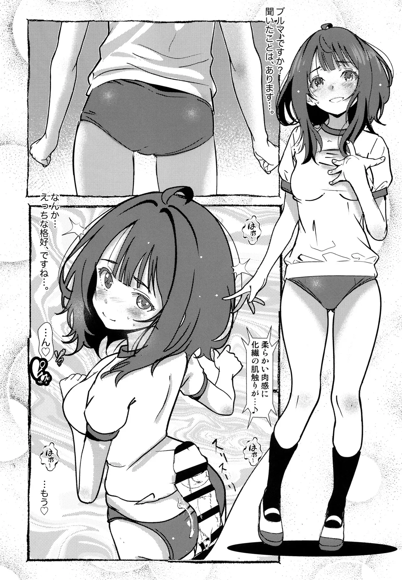 (サンシャインクリエイション2025 Summer) [Salt Peanuts (にえあ)] Romantically Helpless (負けヒロインが多すぎる!) [DL版] Page.53