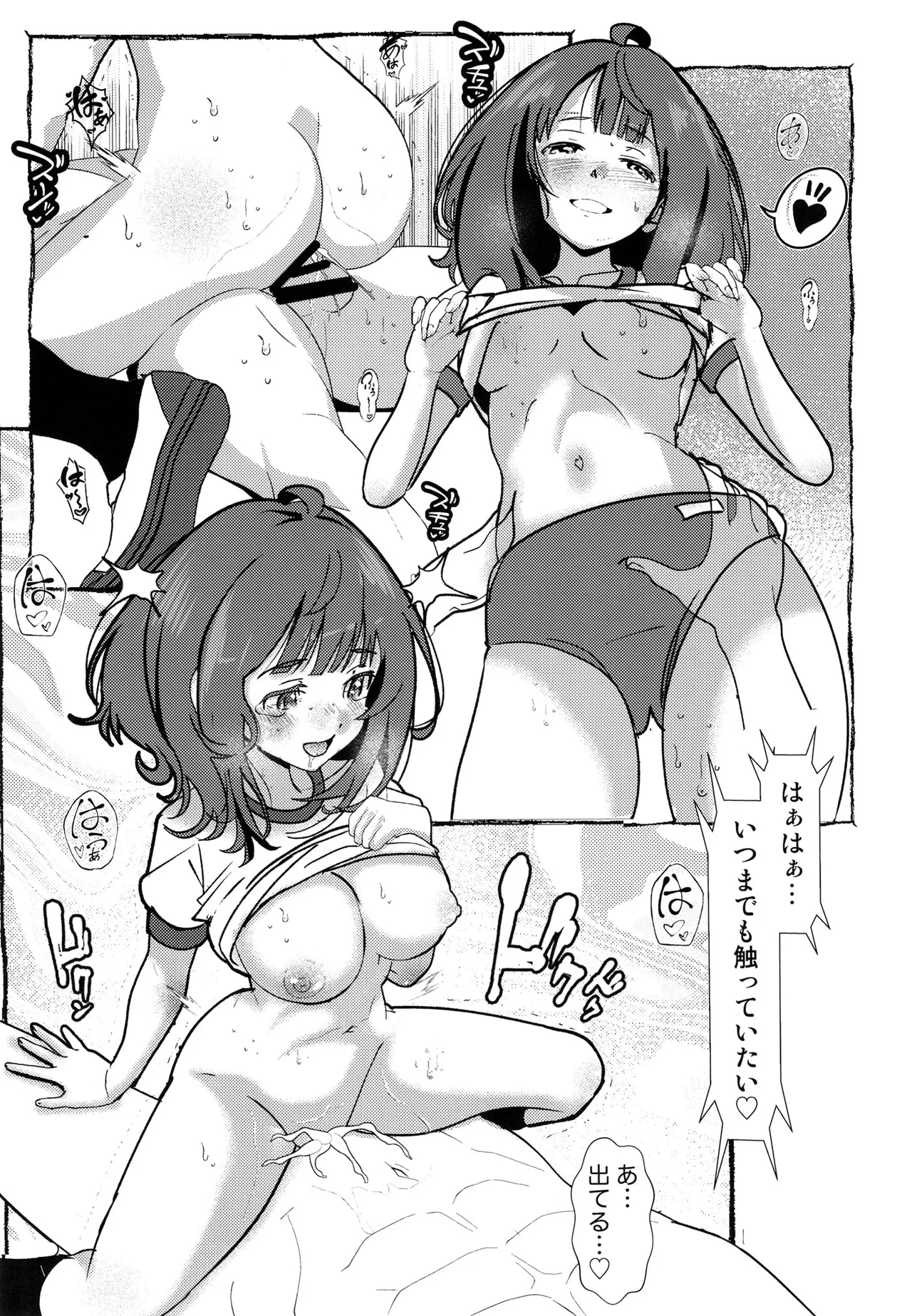 (サンシャインクリエイション2025 Summer) [Salt Peanuts (にえあ)] Romantically Helpless (負けヒロインが多すぎる!) [DL版] Page.54