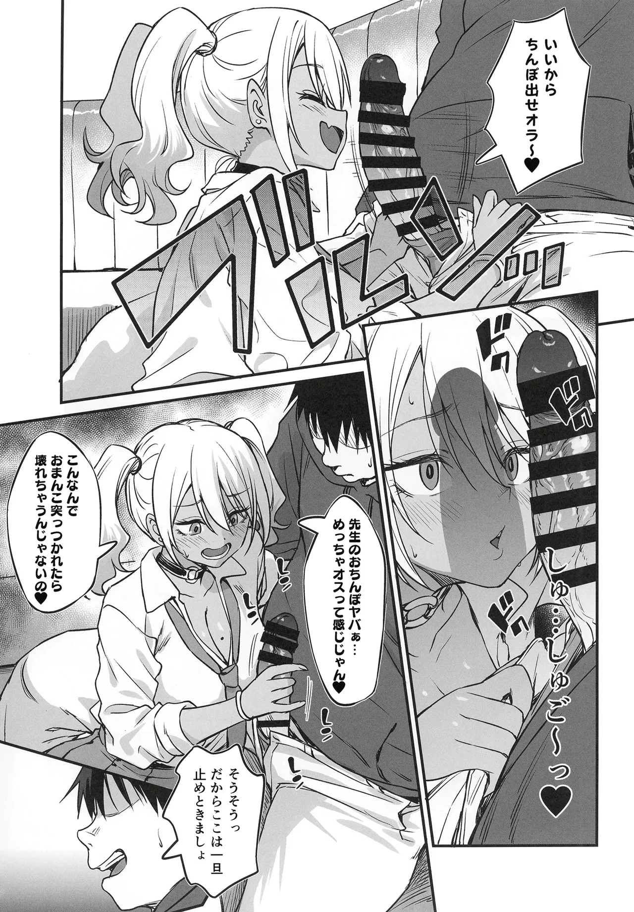 (コミティア155) [AERODOG (inu)] スケベギャルのコスプレイヤーとオフパコしてる話 [DL版] Page.12