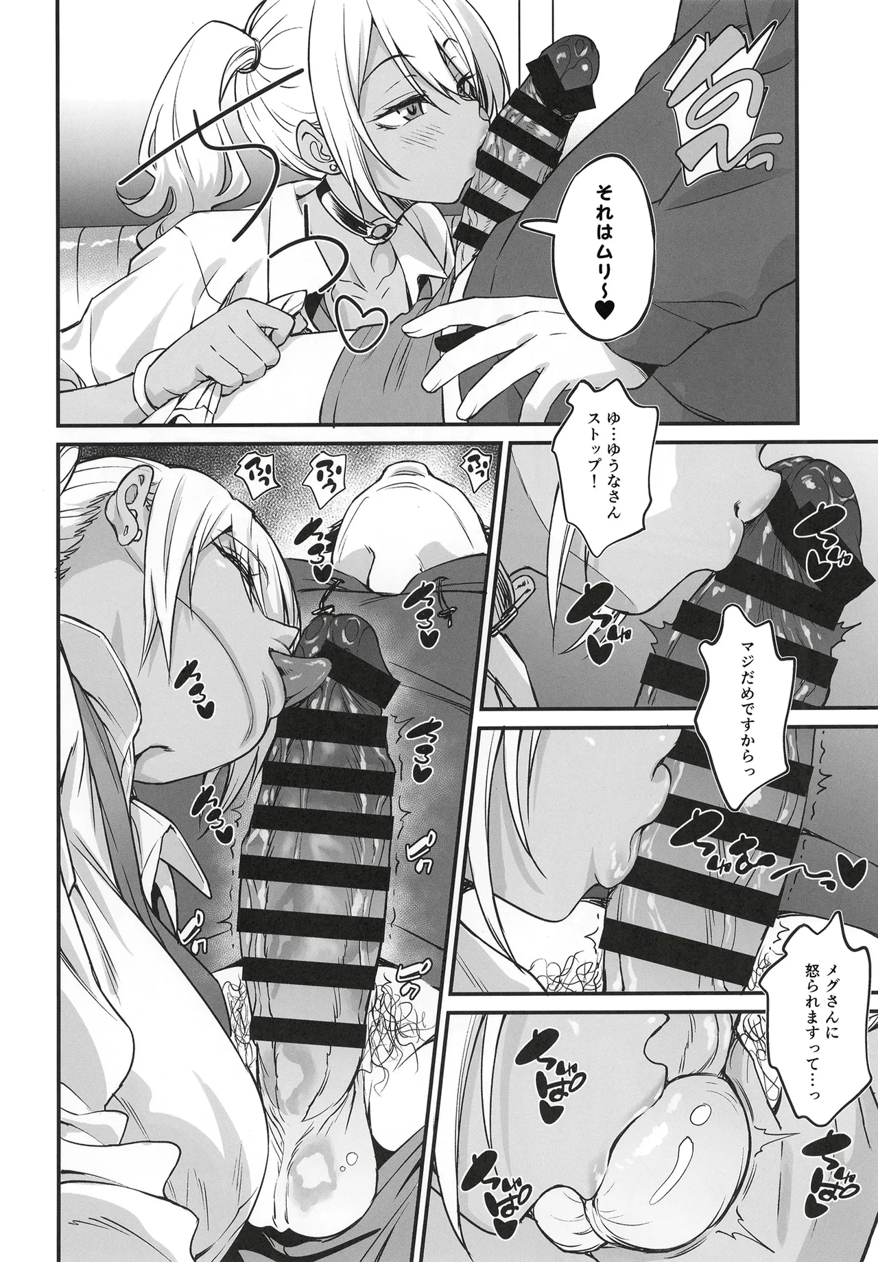 (コミティア155) [AERODOG (inu)] スケベギャルのコスプレイヤーとオフパコしてる話 [DL版] Page.13