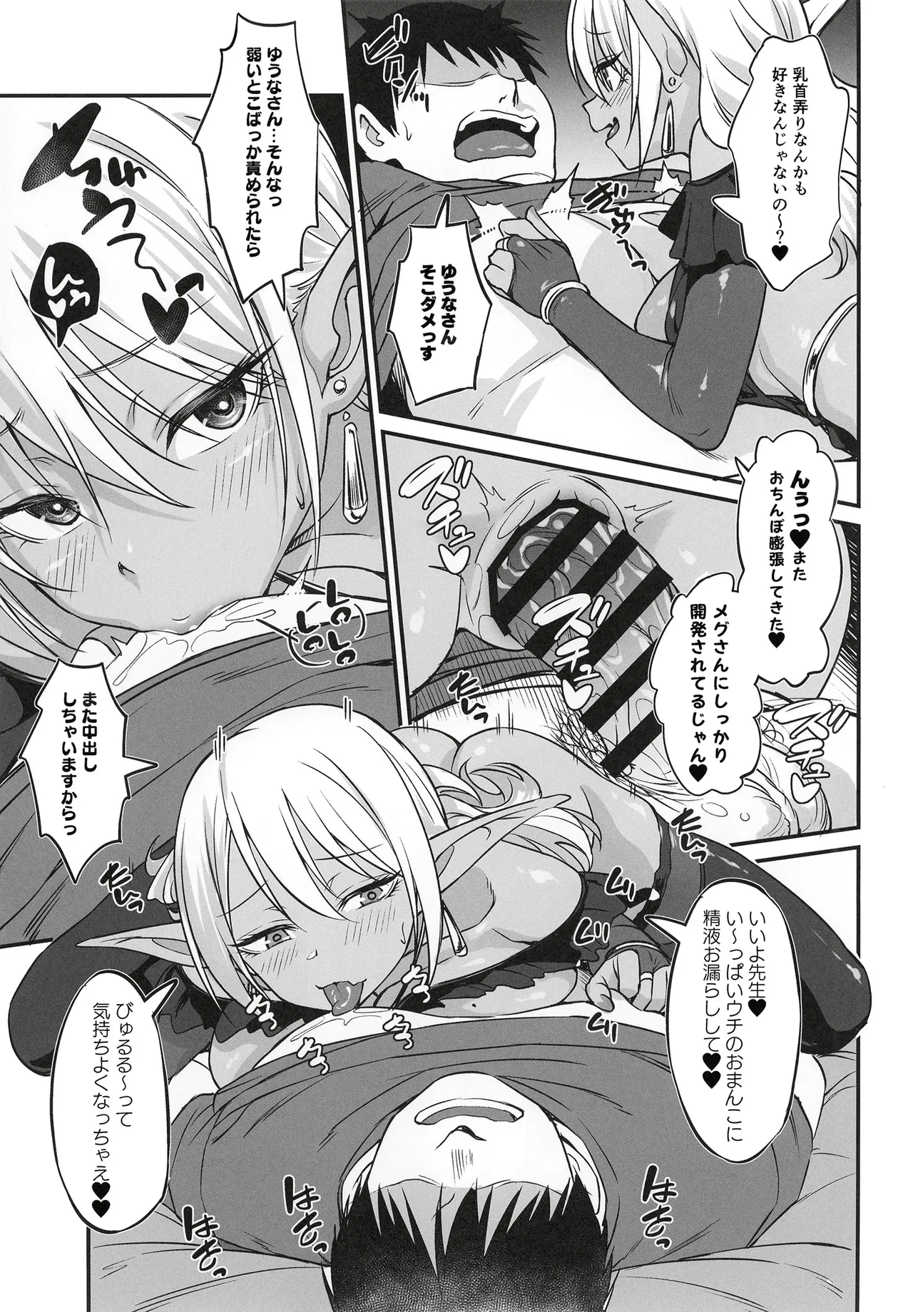 (コミティア155) [AERODOG (inu)] スケベギャルのコスプレイヤーとオフパコしてる話 [DL版] Page.28