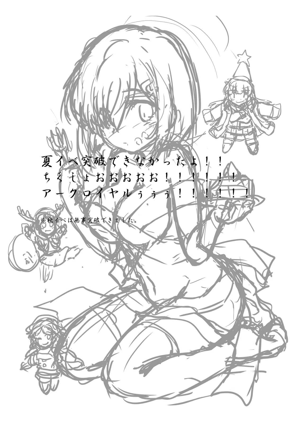 [にゅうたいぷ研究所 (理)] 17駆逐隊のメリークリスマス (艦隊これくしょん -艦これ-) [DL版] Page.3