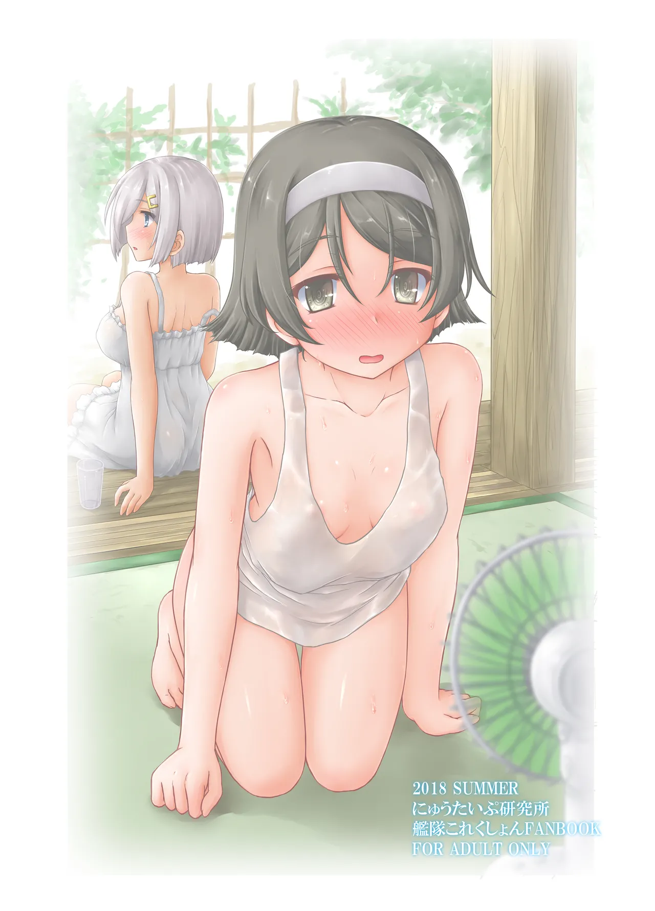 [にゅうたいぷ研究所 (理)] 真夏の14番艦 (艦隊これくしょん -艦これ-) [DL版] Page.14