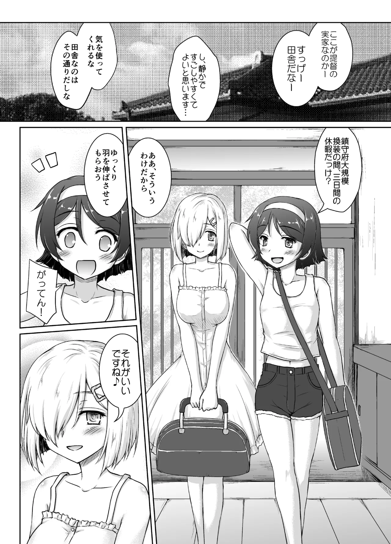 [にゅうたいぷ研究所 (理)] 真夏の14番艦 (艦隊これくしょん -艦これ-) [DL版] Page.2