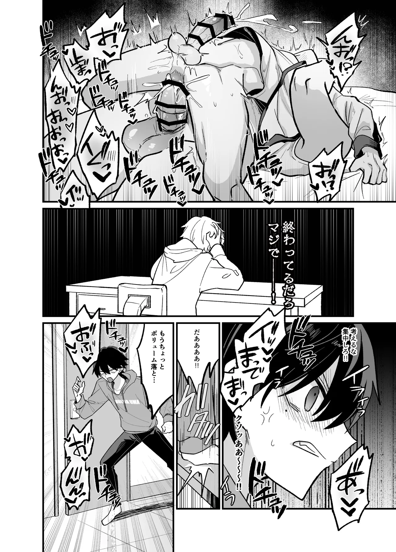 お兄ちゃんとぱこぱこナマ配信 Page.17