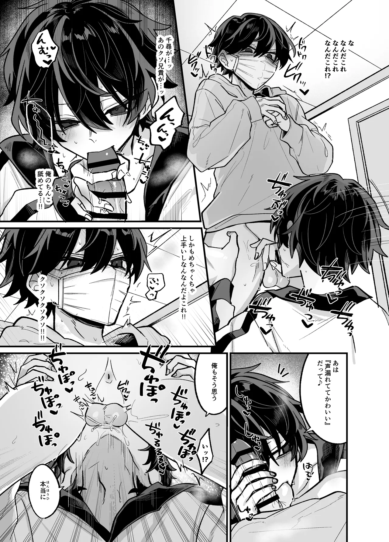 お兄ちゃんとぱこぱこナマ配信 Page.26