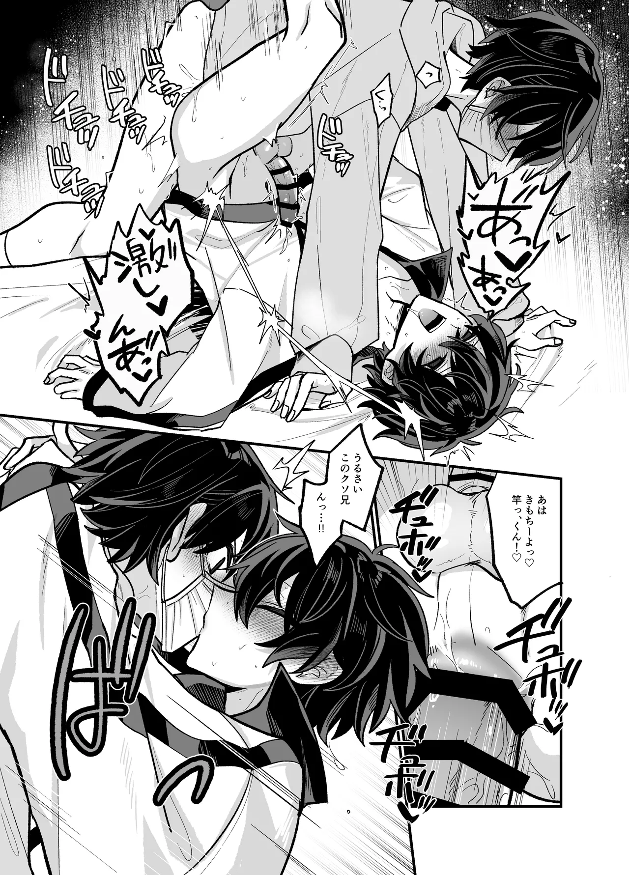 お兄ちゃんとぱこぱこナマ配信 Page.32