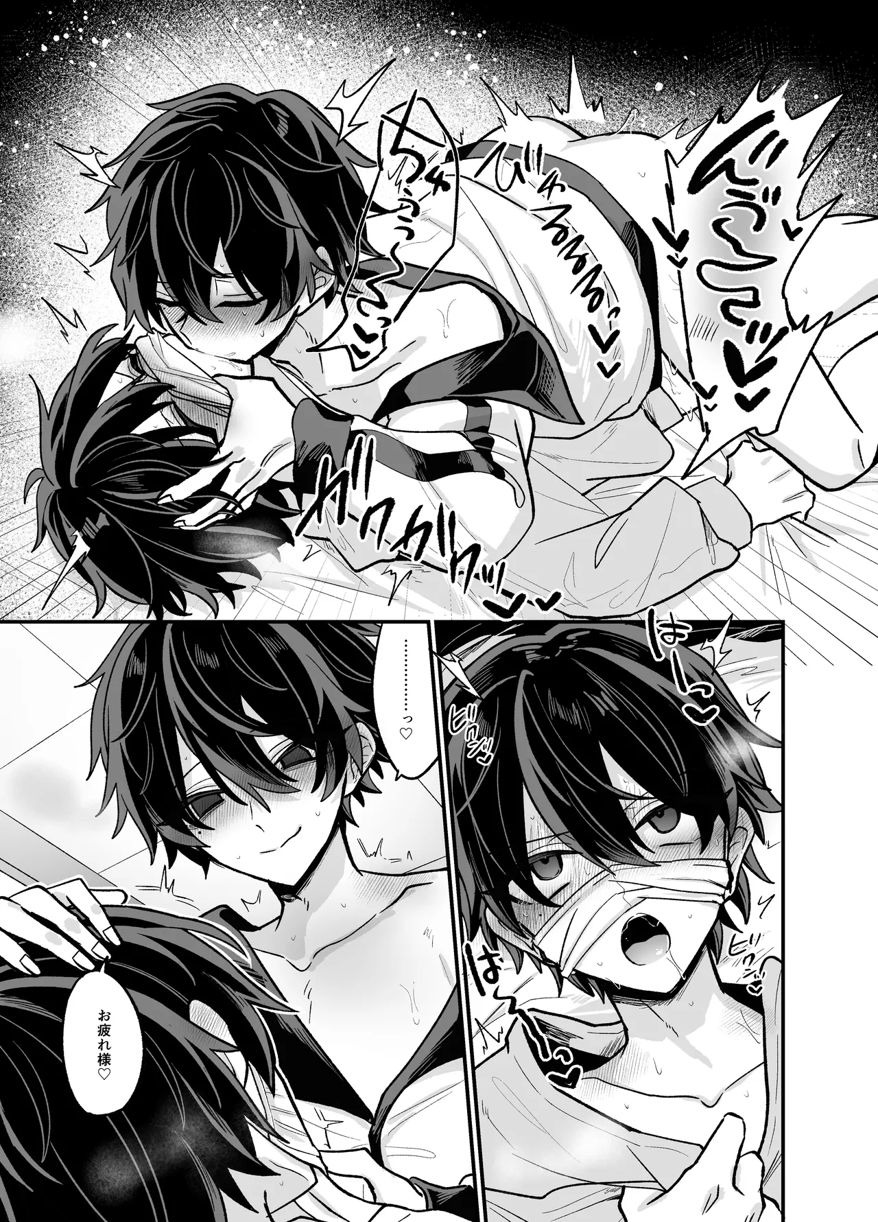 お兄ちゃんとぱこぱこナマ配信 Page.36