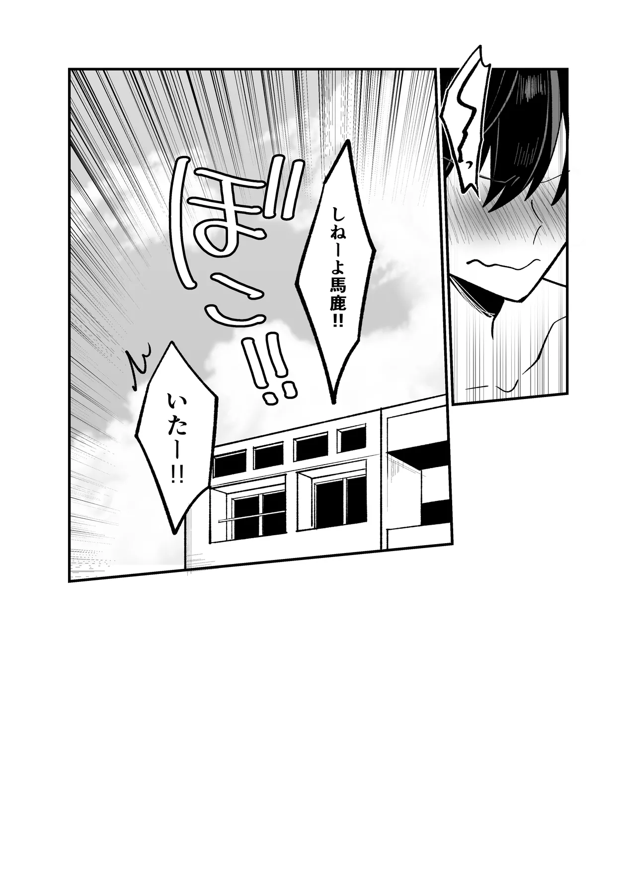 お兄ちゃんとぱこぱこナマ配信 Page.41