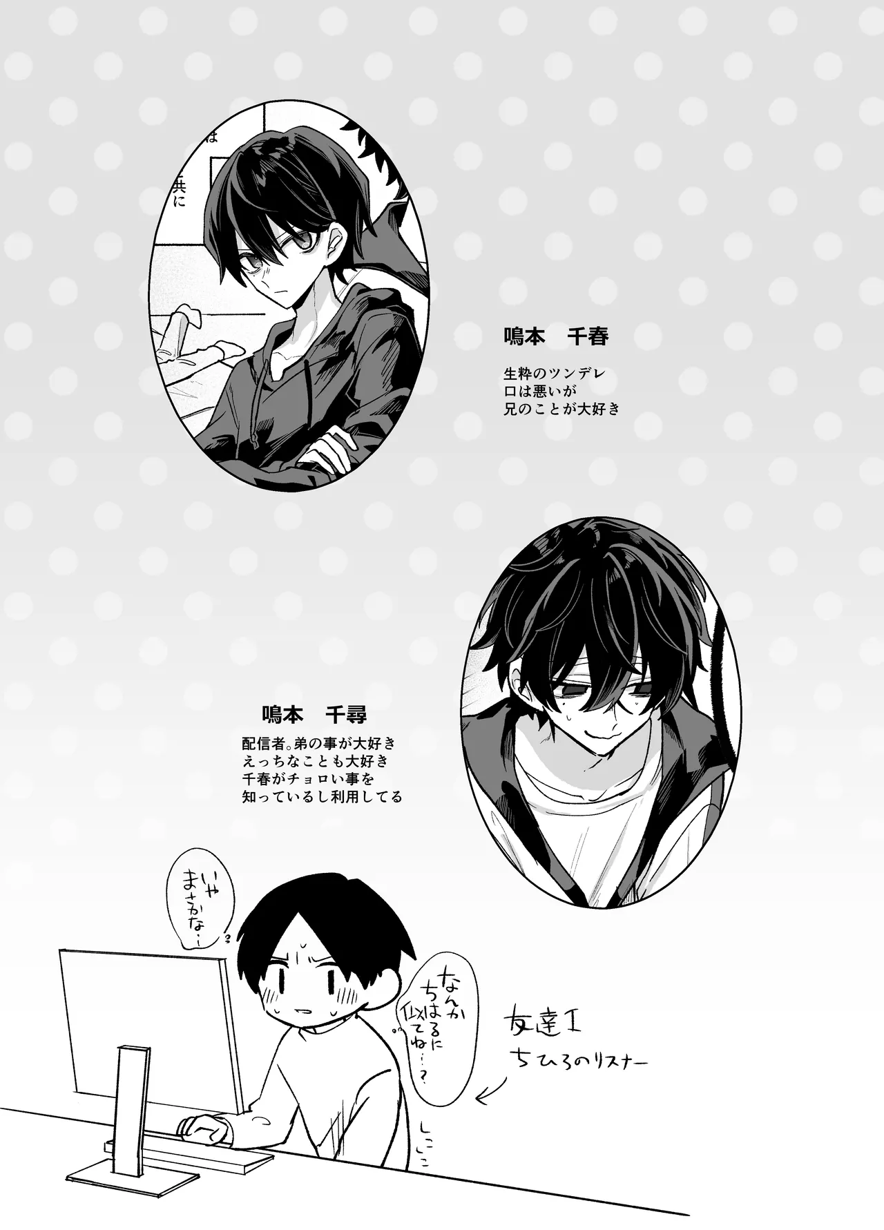 お兄ちゃんとぱこぱこナマ配信 Page.42