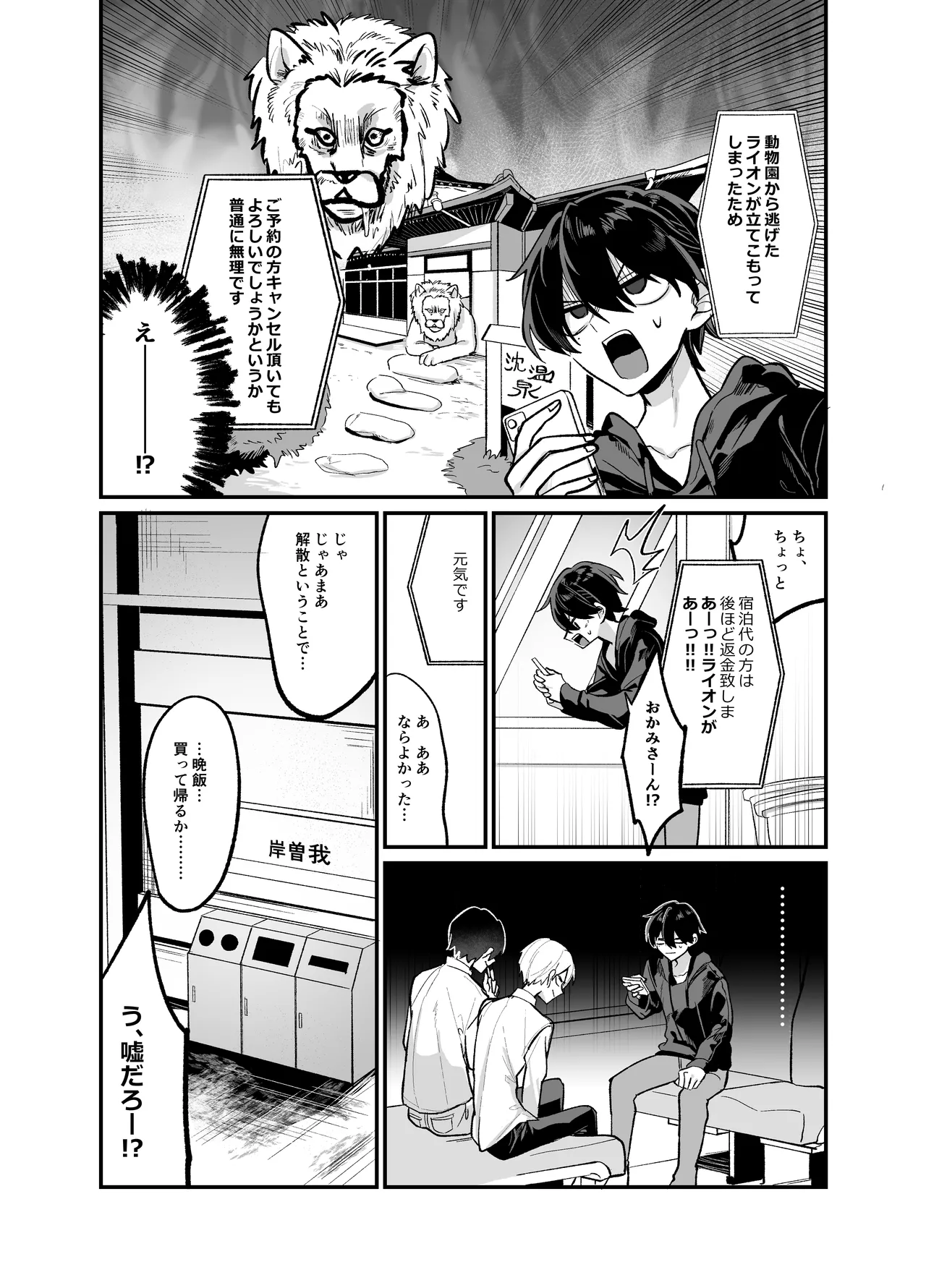 お兄ちゃんとぱこぱこナマ配信 Page.9