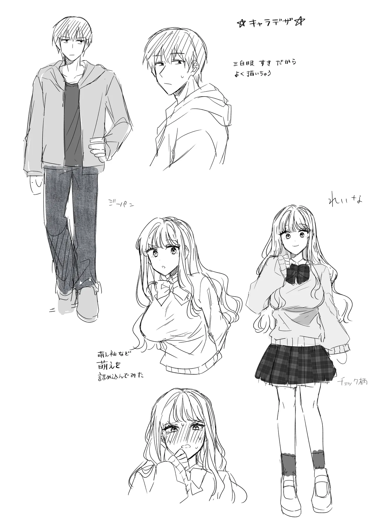 [合体星人 (星人) ]君を眠らせてでも！[無修正] Page.44