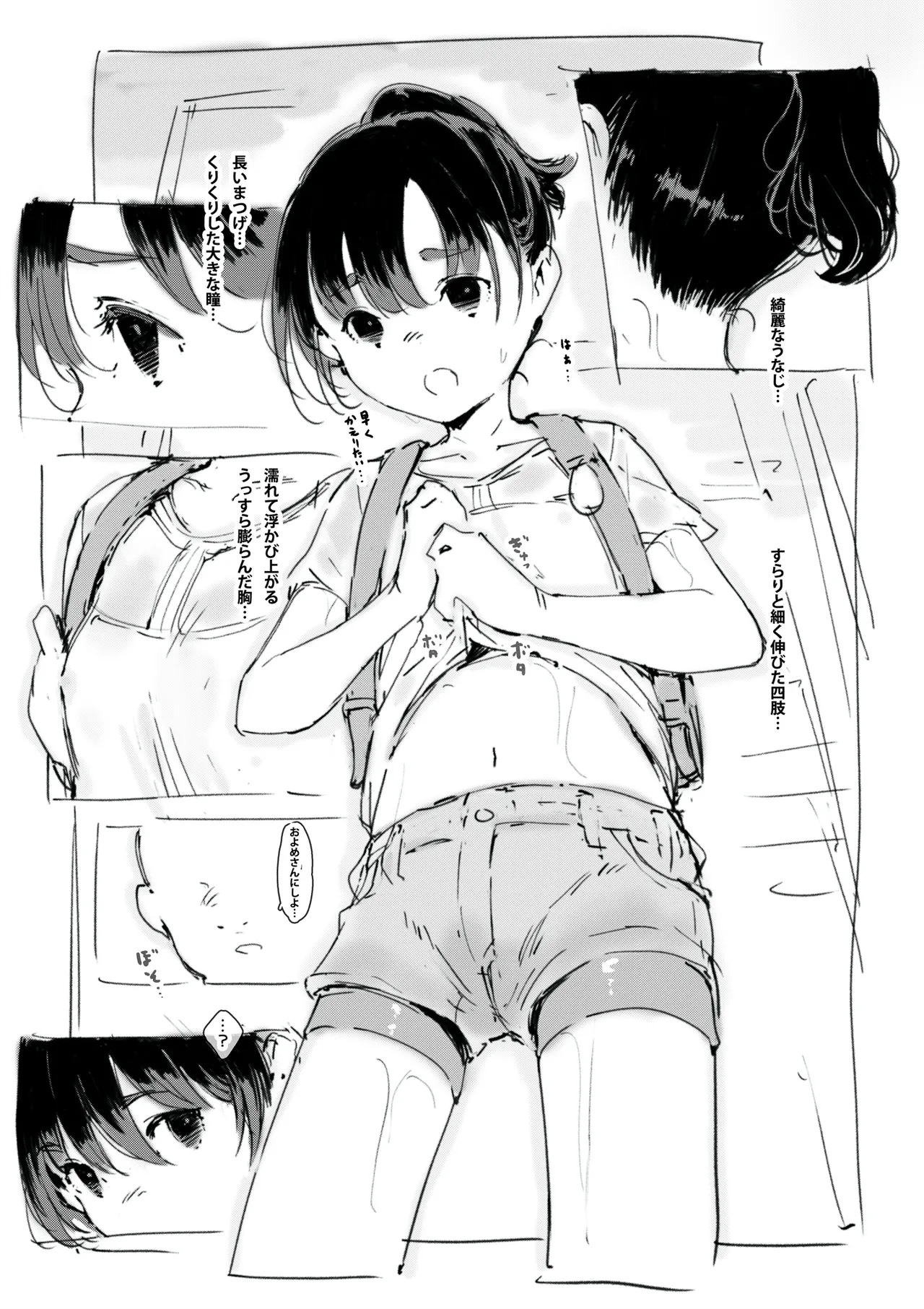 [名無しのチンポップ] らくがき Page.2