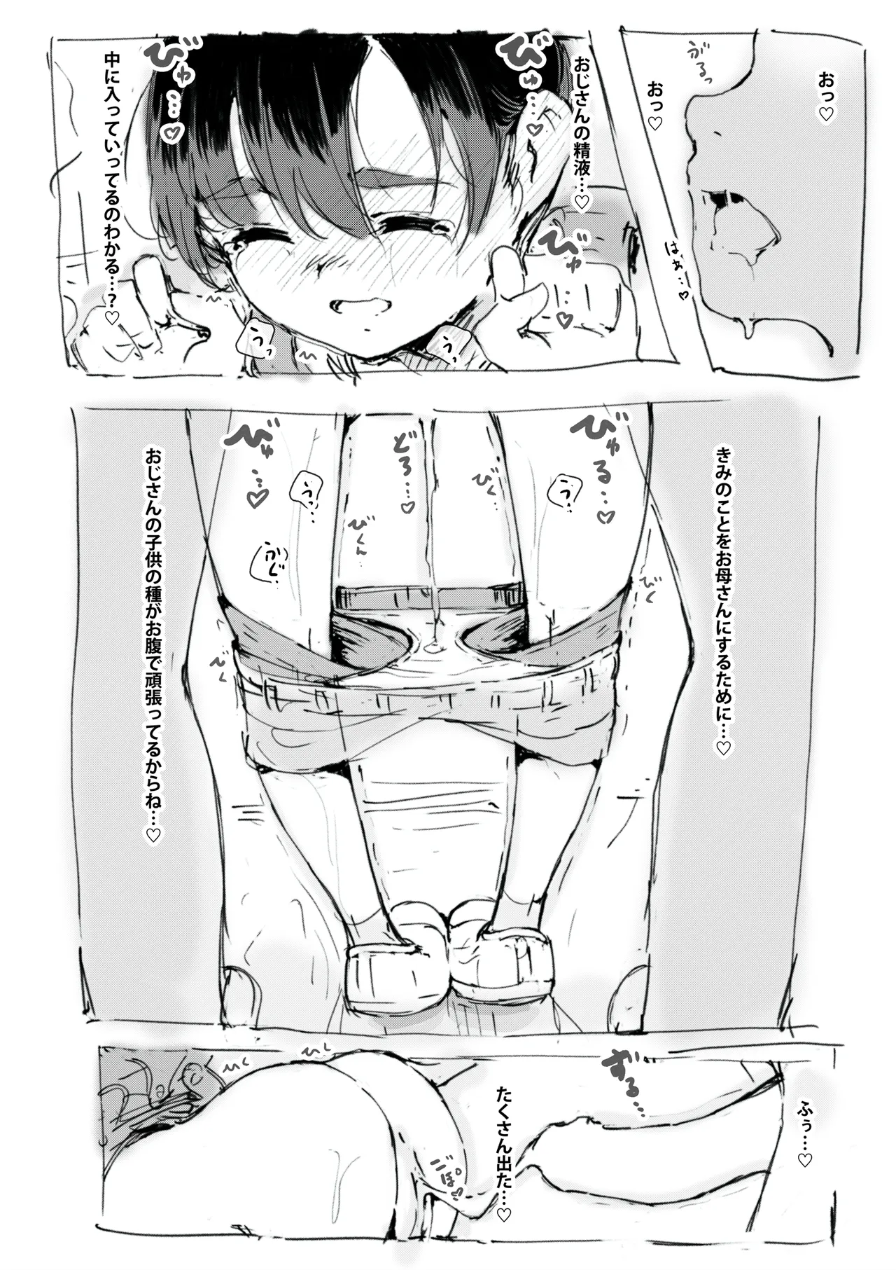 [名無しのチンポップ] らくがき Page.8