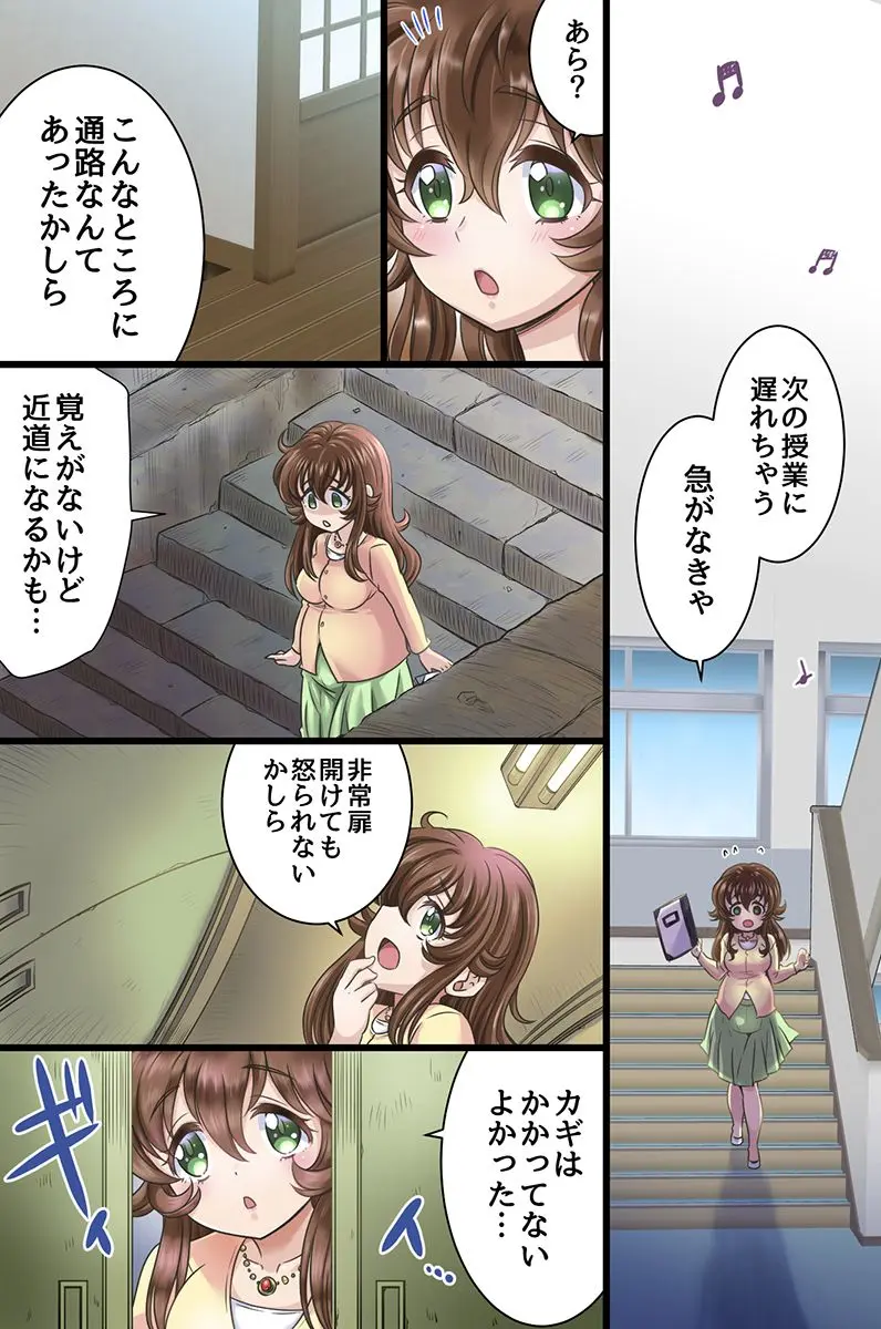 セックス学園～常識改変された学園で種付けセックスやり放題～ Page.26