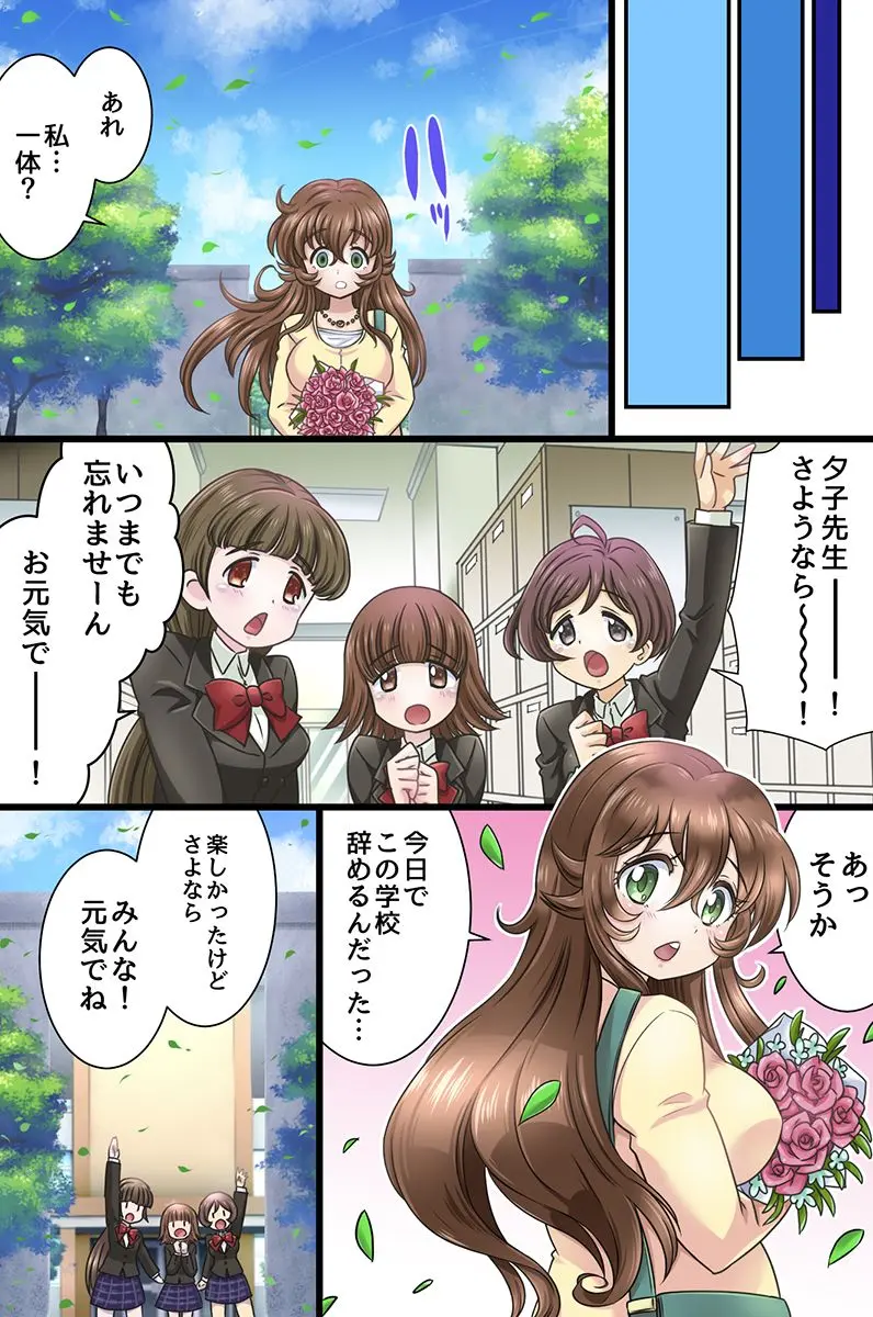 セックス学園～常識改変された学園で種付けセックスやり放題～ Page.36