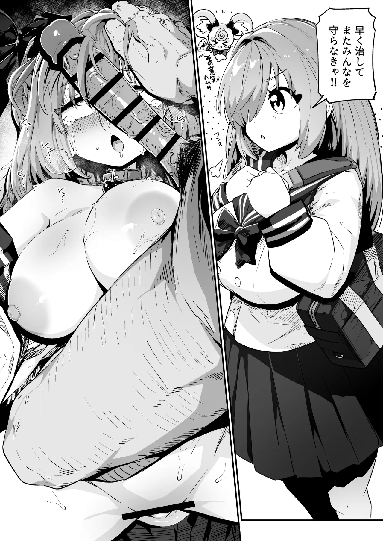 [まんねんドコドコドンドドコ (とっととねろ太郎。)]魔法少女の治し方(おとしかた) 傷を治せるのはおじさんだけ!![DL版] Page.10