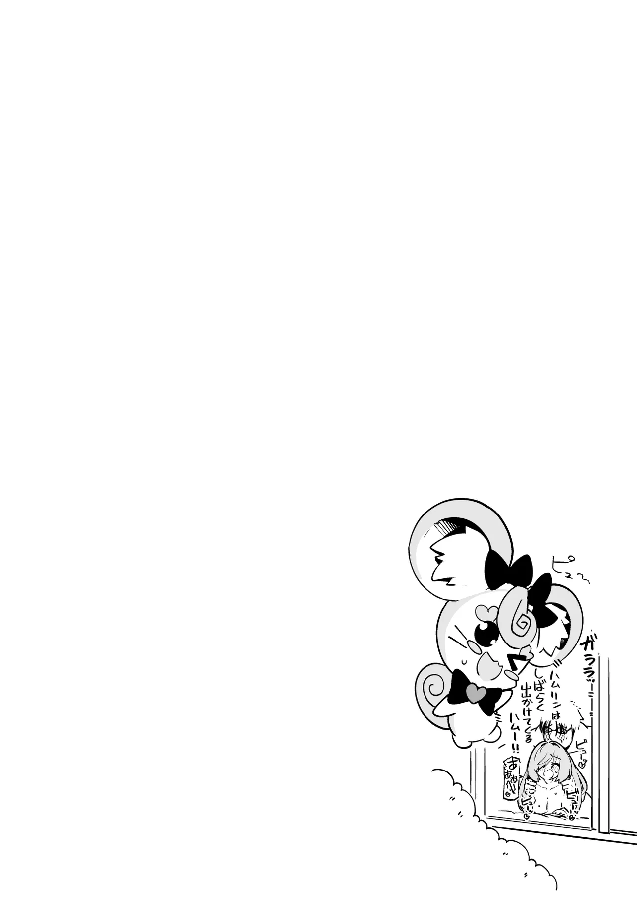 [まんねんドコドコドンドドコ (とっととねろ太郎。)]魔法少女の治し方(おとしかた) 傷を治せるのはおじさんだけ!![DL版] Page.22