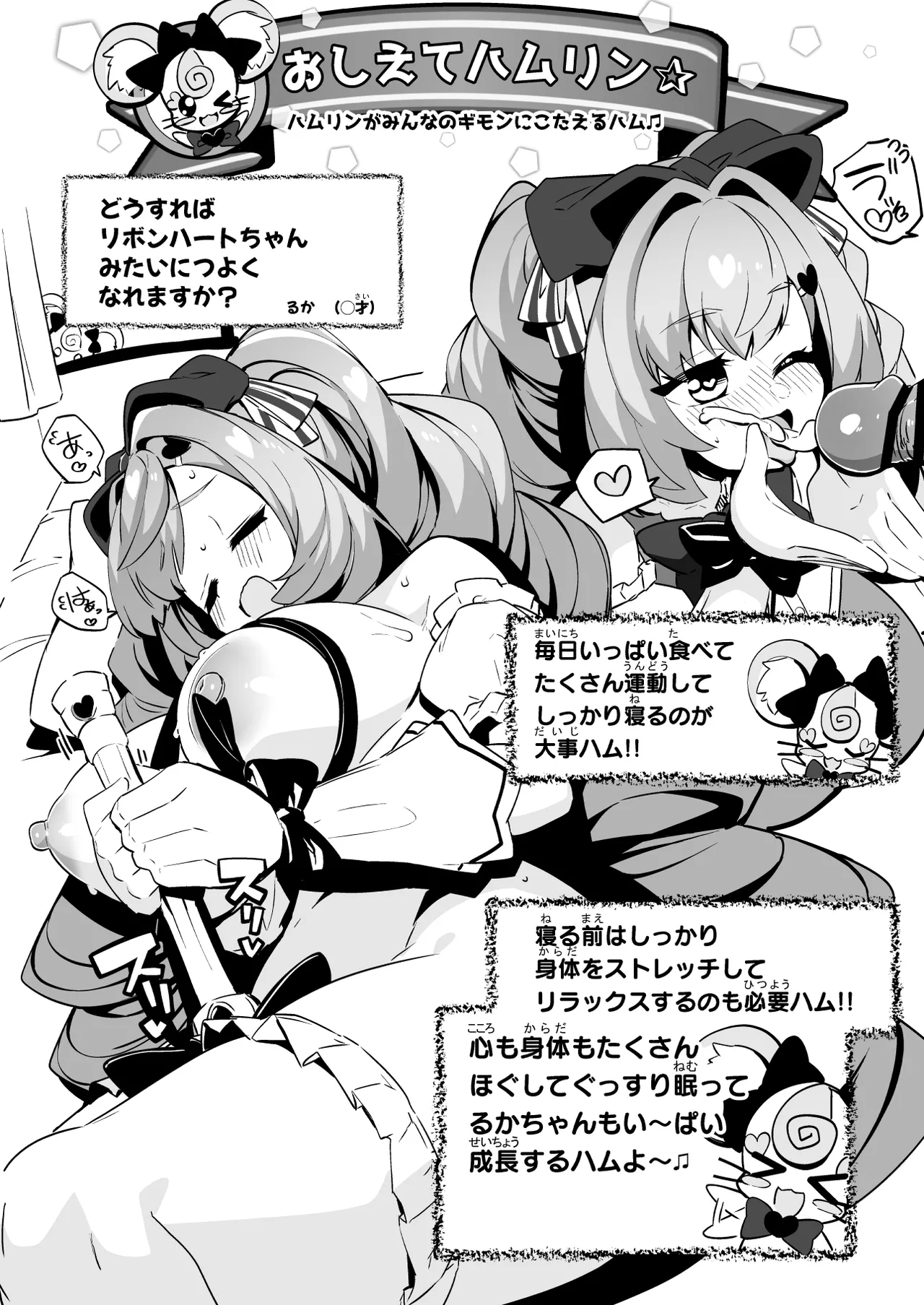 [まんねんドコドコドンドドコ (とっととねろ太郎。)]魔法少女の治し方(おとしかた) 傷を治せるのはおじさんだけ!![DL版] Page.50