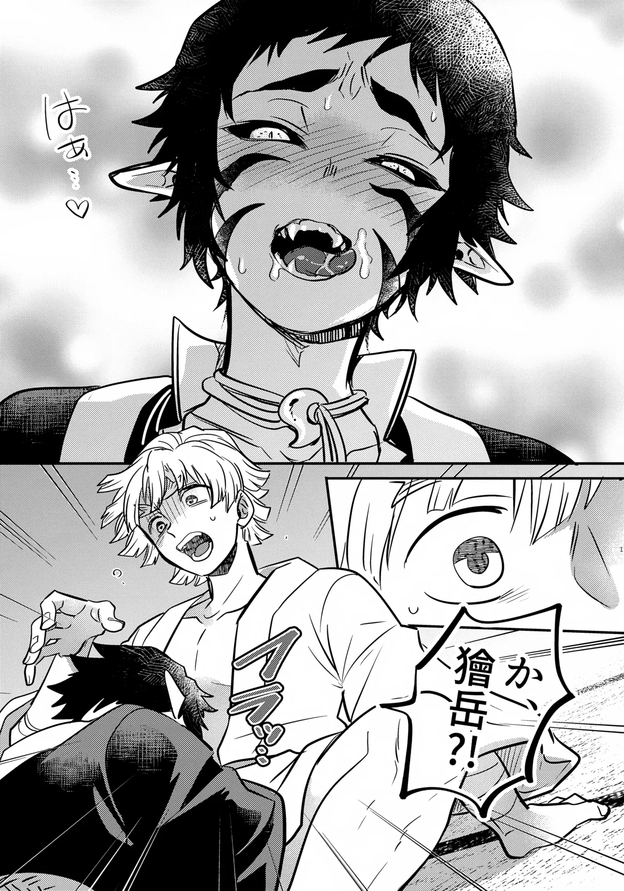 (日輪鬼譚44) [おそば (そば湯)] 兄貴の特等席 (鬼滅の刃) Page.14