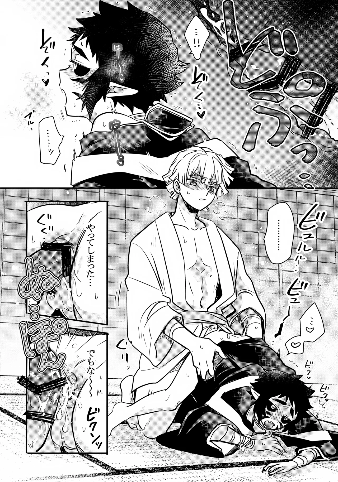 (日輪鬼譚44) [おそば (そば湯)] 兄貴の特等席 (鬼滅の刃) Page.19