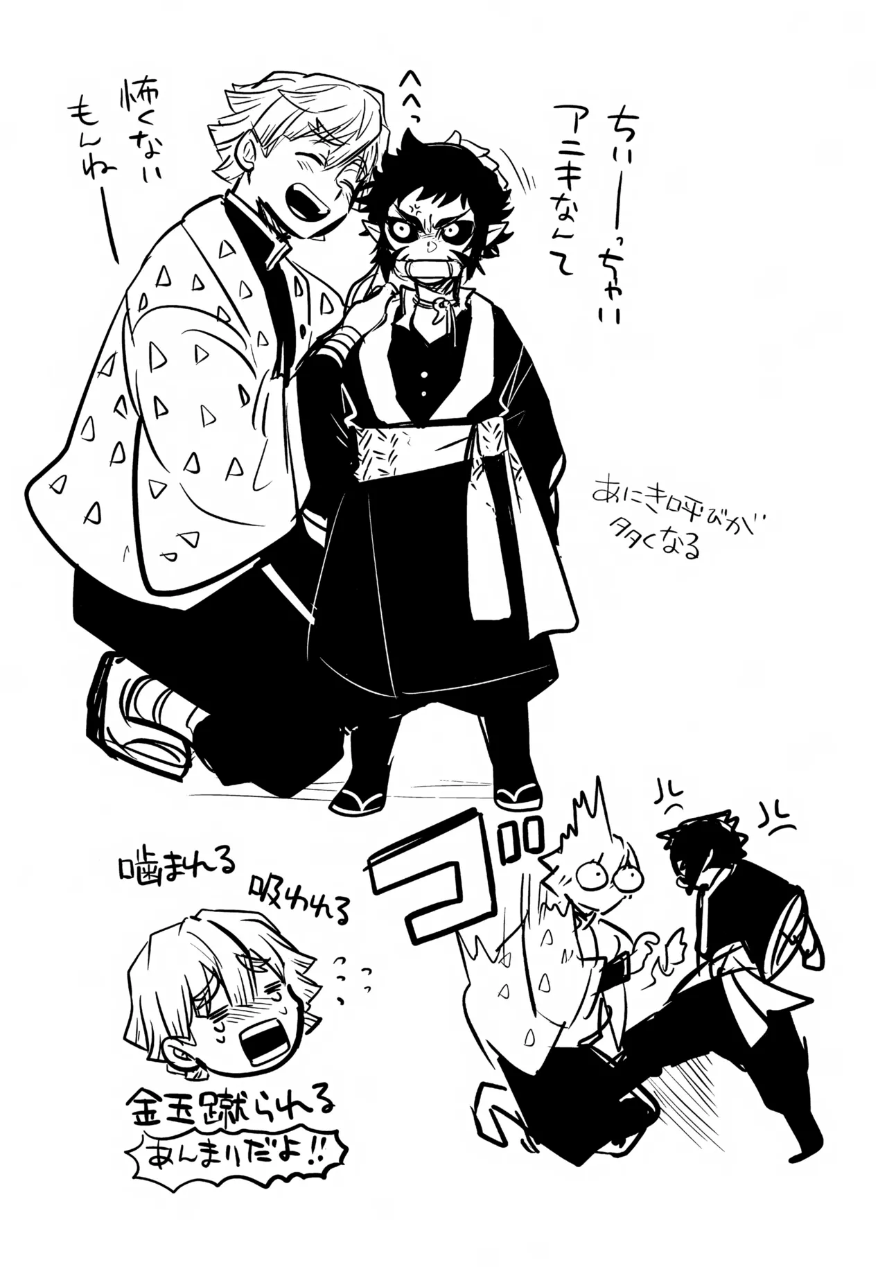 (日輪鬼譚44) [おそば (そば湯)] 兄貴の特等席 (鬼滅の刃) Page.4