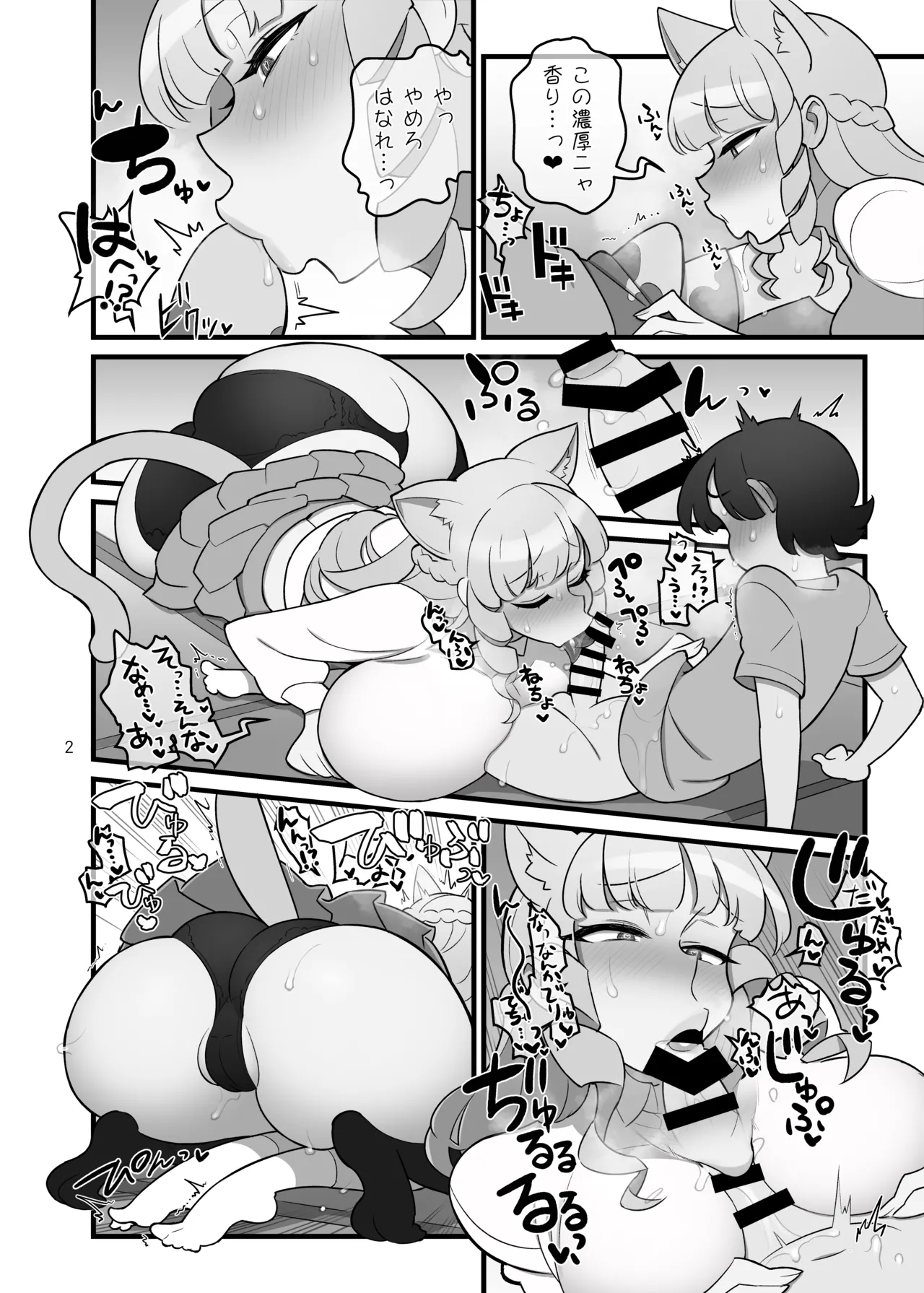 おまけ本_C103 Page.3