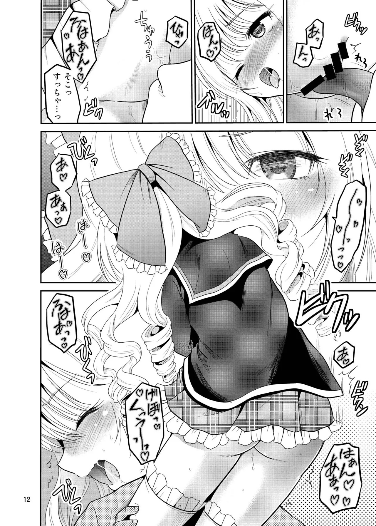 [骨牌倉 (九神杏仁)] あーけーなむ8 (ガールフレンド(仮)) [DL版] Page.11