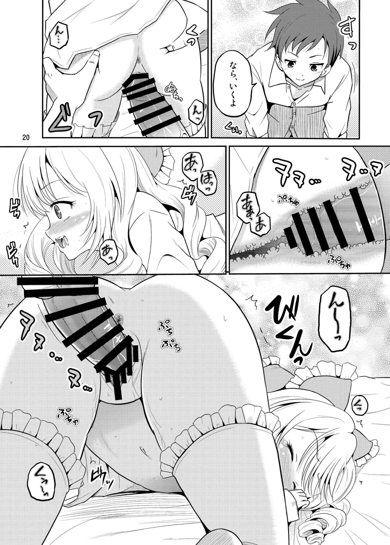 [骨牌倉 (九神杏仁)] あーけーなむ8 (ガールフレンド(仮)) [DL版] Page.19