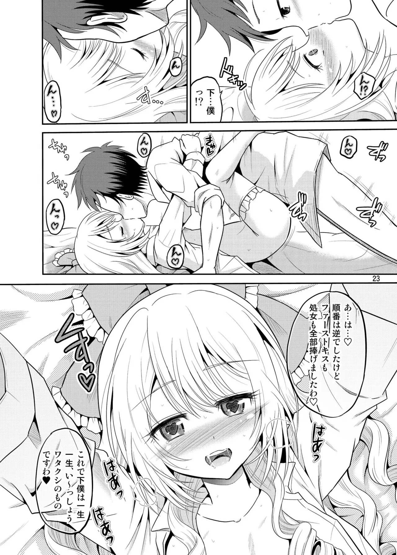 [骨牌倉 (九神杏仁)] あーけーなむ8 (ガールフレンド(仮)) [DL版] Page.22