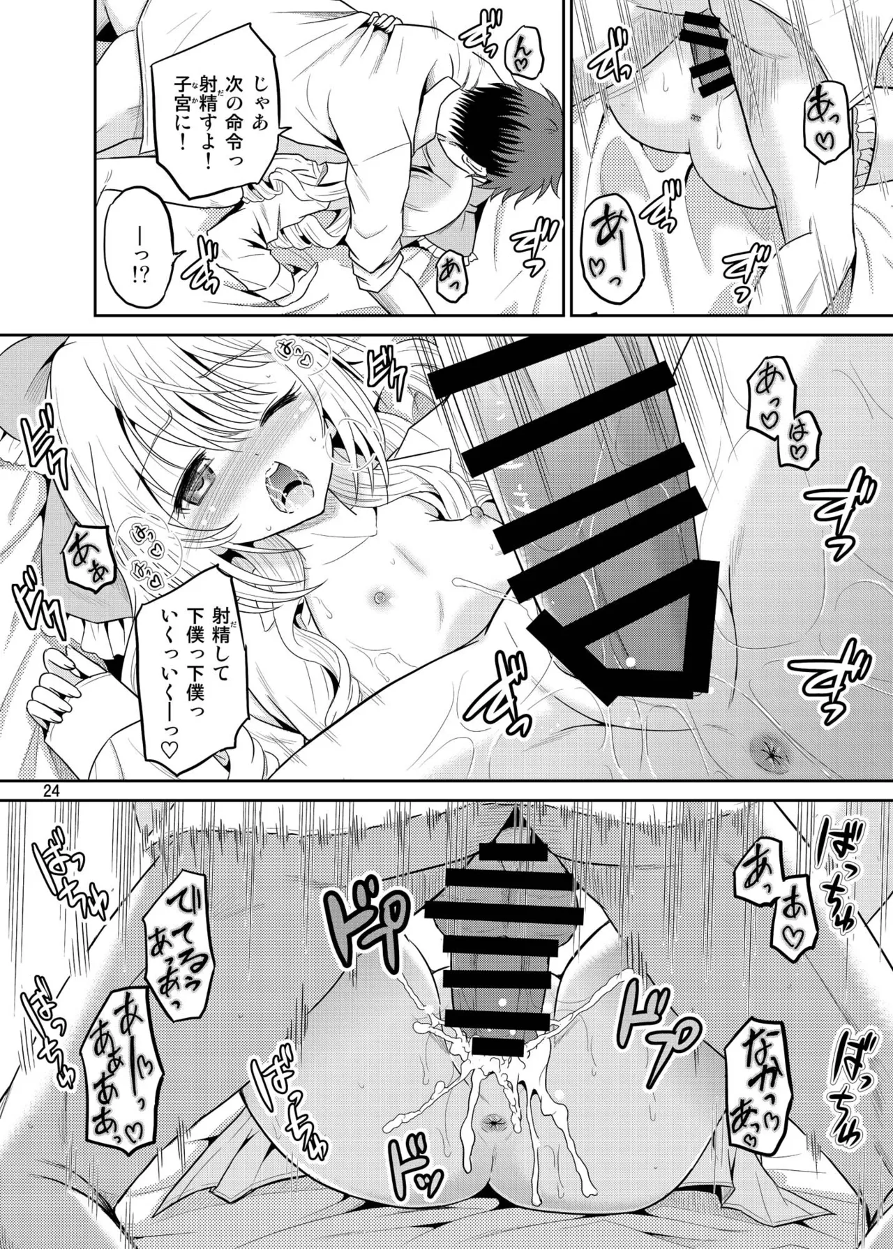 [骨牌倉 (九神杏仁)] あーけーなむ8 (ガールフレンド(仮)) [DL版] Page.23