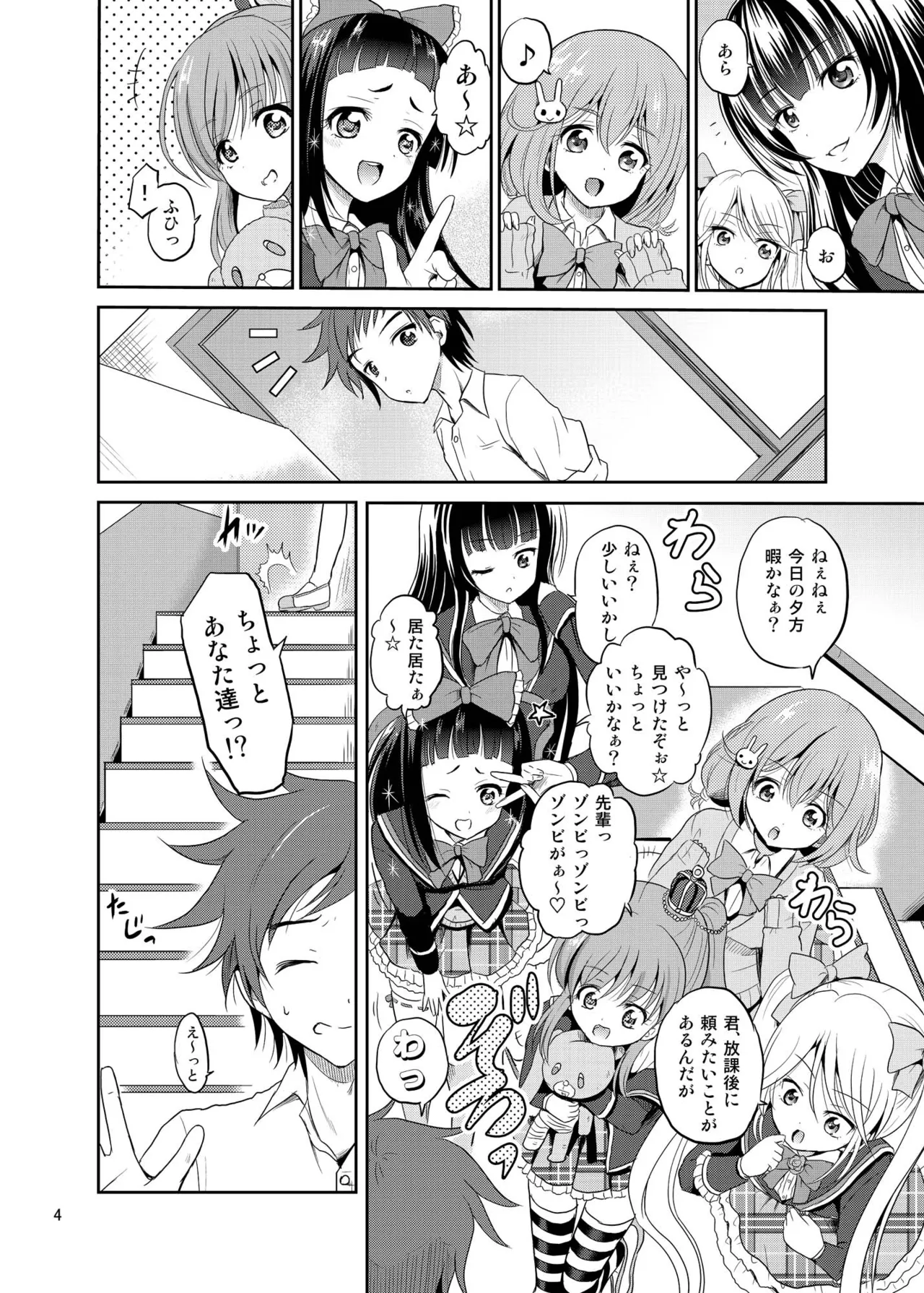 [骨牌倉 (九神杏仁)] あーけーなむ8 (ガールフレンド(仮)) [DL版] Page.3