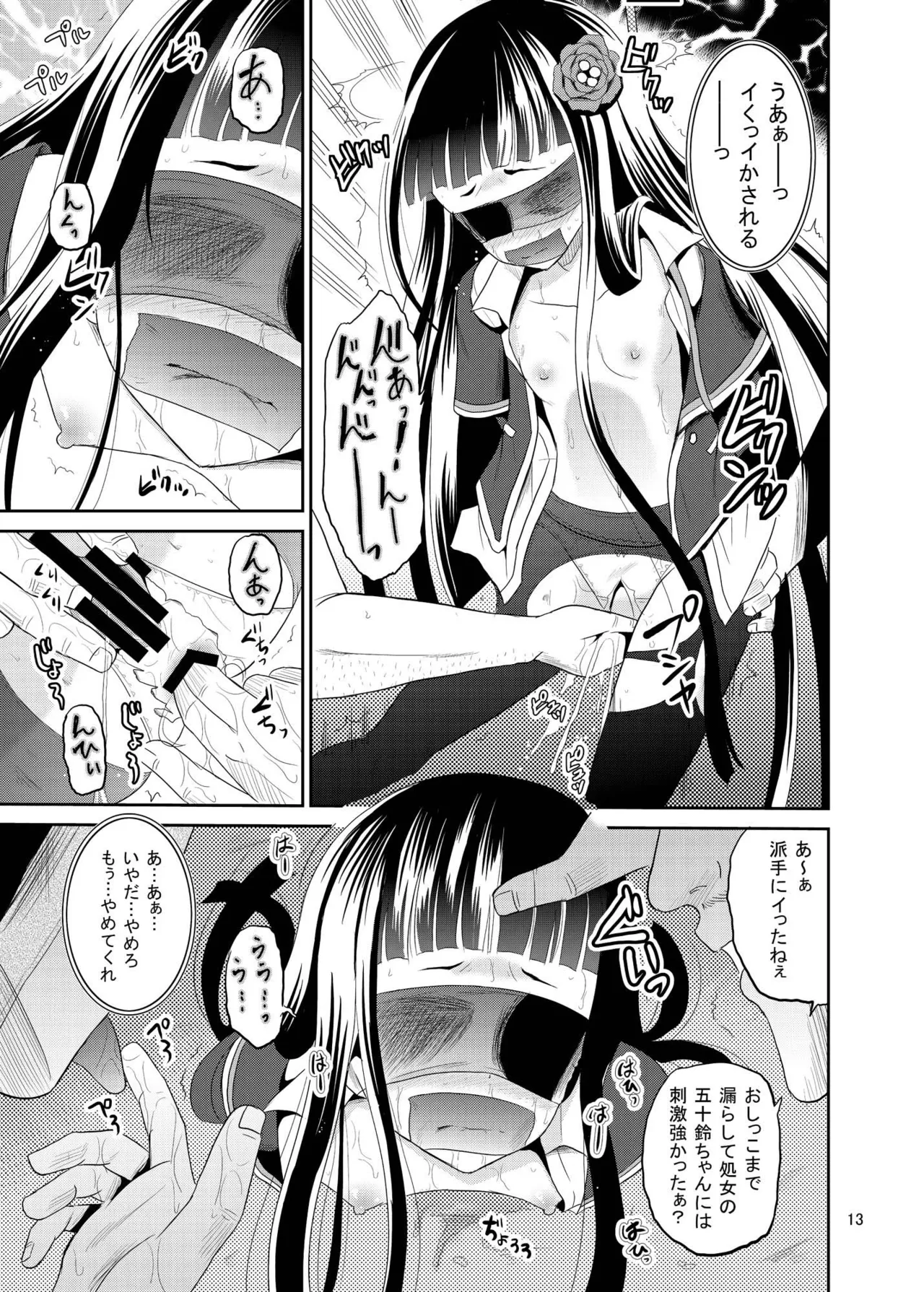 [骨牌倉 (九神杏仁)] ARCANUMS 27 (ガールフレンド(仮)) [DL版] Page.12