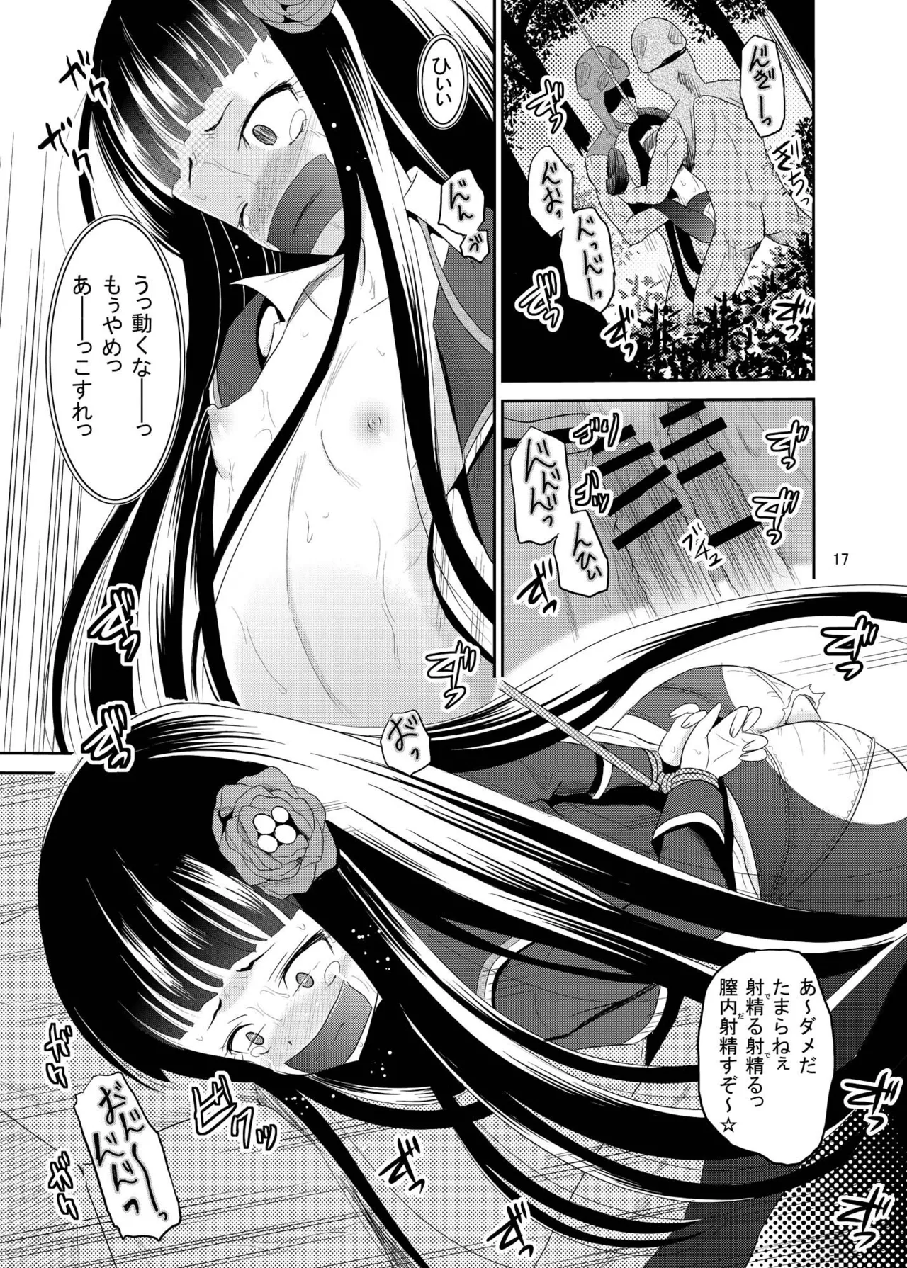 [骨牌倉 (九神杏仁)] ARCANUMS 27 (ガールフレンド(仮)) [DL版] Page.16