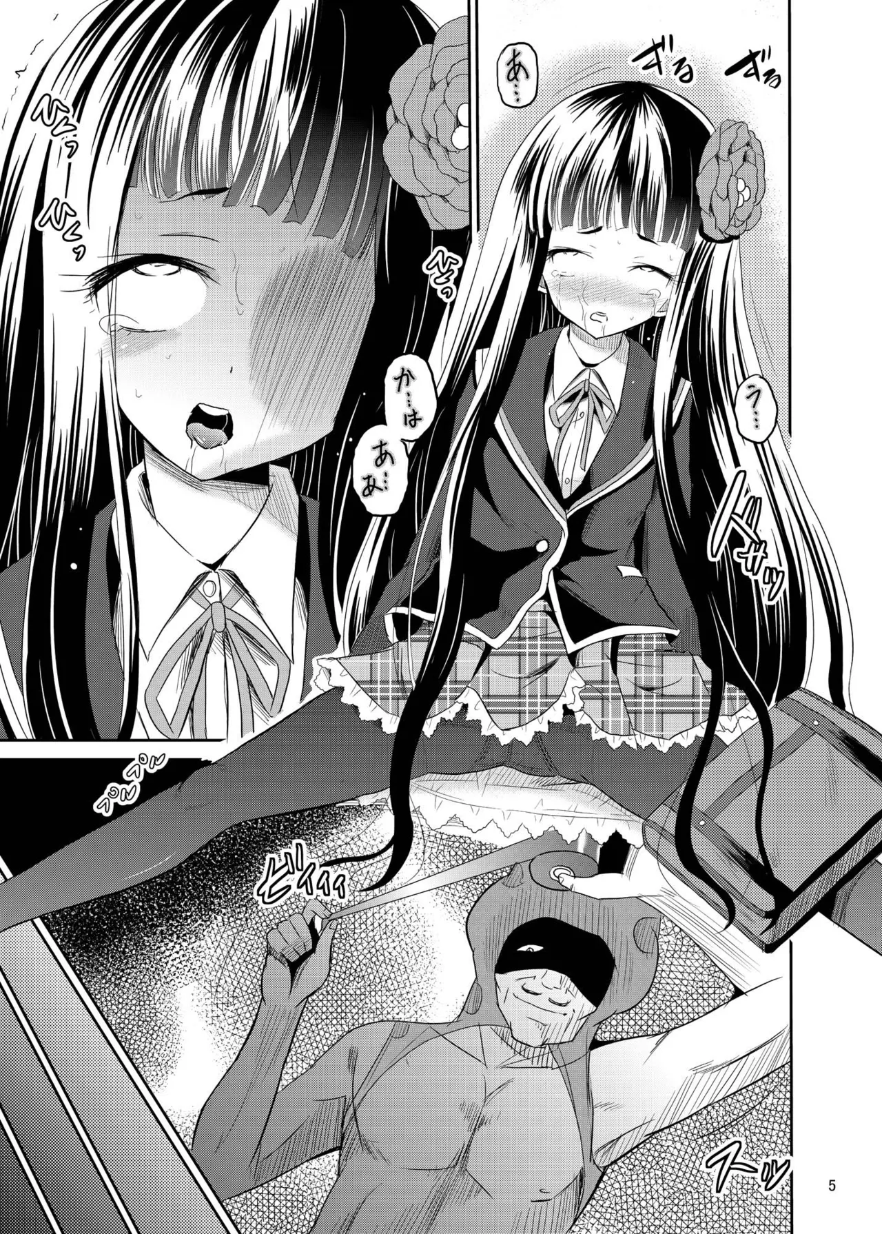 [骨牌倉 (九神杏仁)] ARCANUMS 27 (ガールフレンド(仮)) [DL版] Page.4