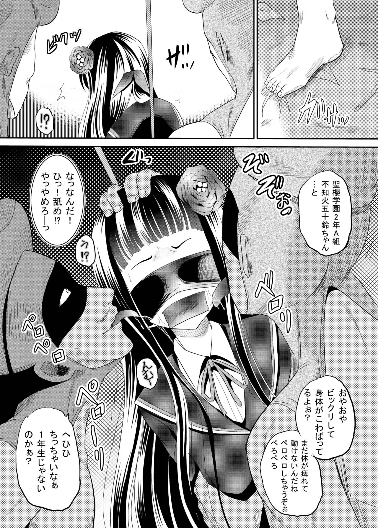 [骨牌倉 (九神杏仁)] ARCANUMS 27 (ガールフレンド(仮)) [DL版] Page.6