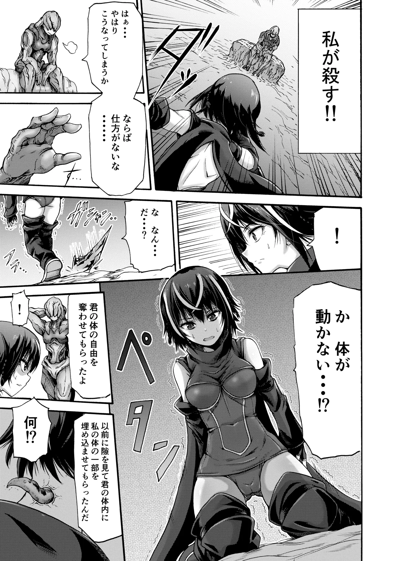 [ワスの家 (ワス)] 異界戦士アレイザ [DL版] Page.11