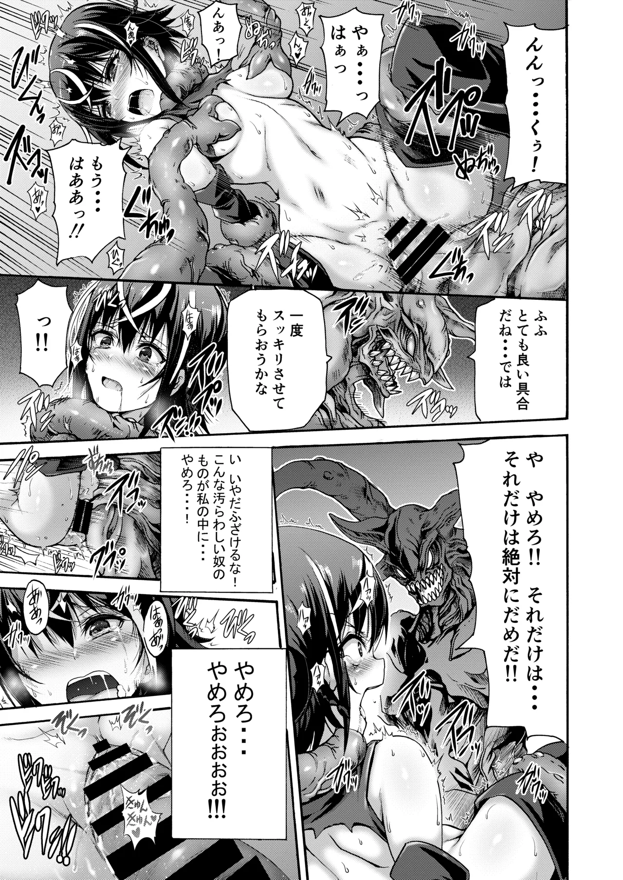 [ワスの家 (ワス)] 異界戦士アレイザ [DL版] Page.21