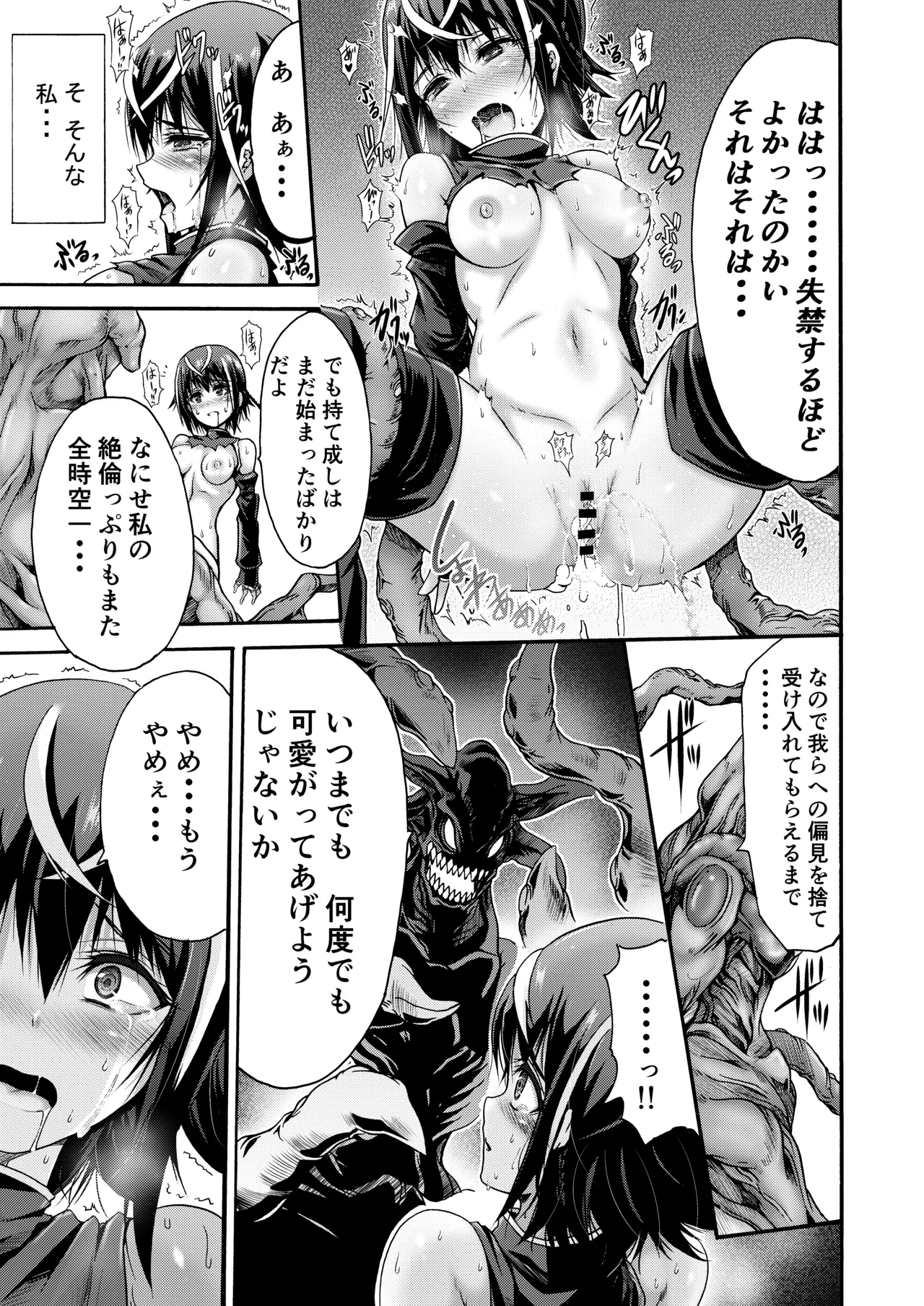 [ワスの家 (ワス)] 異界戦士アレイザ [DL版] Page.23