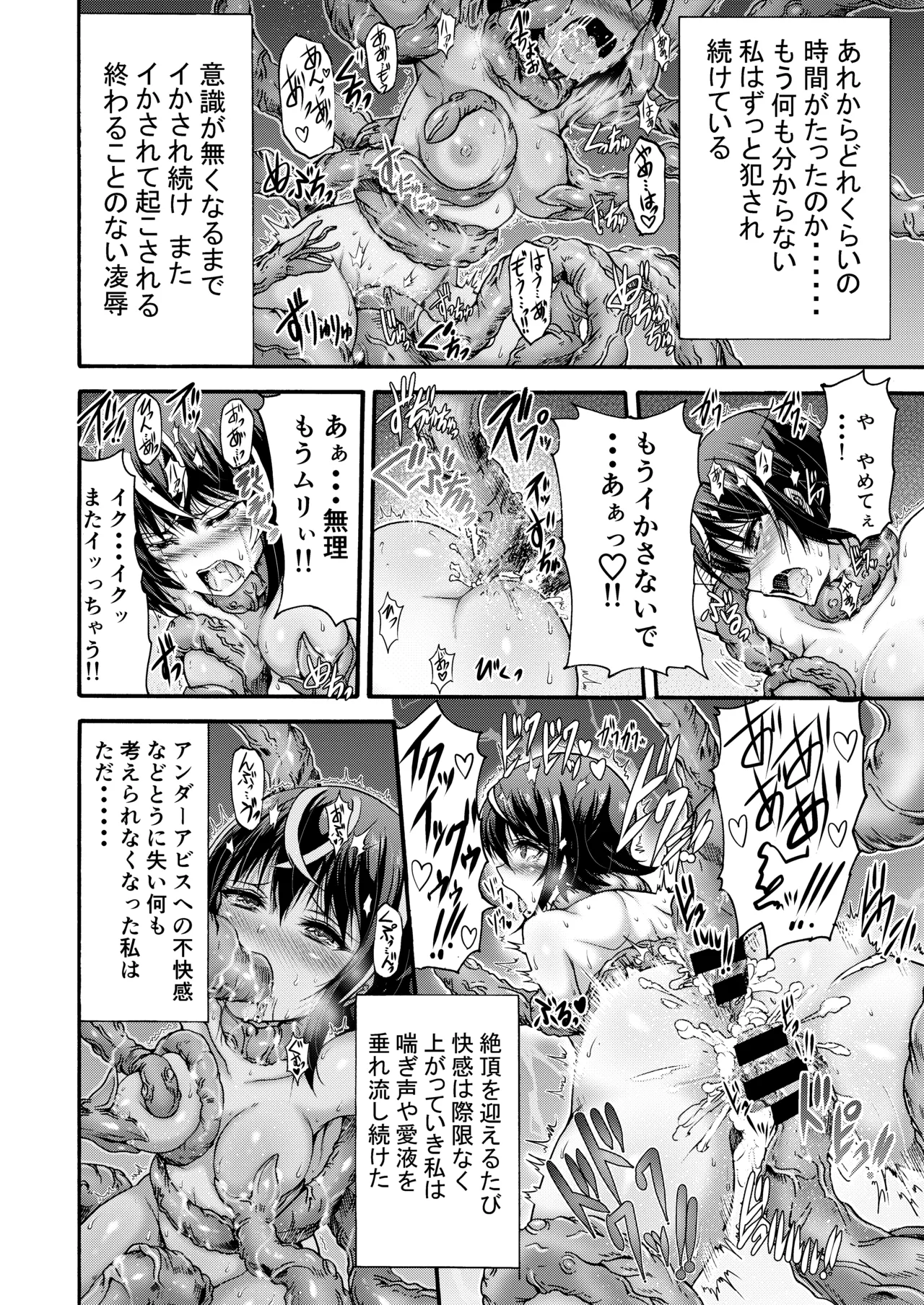 [ワスの家 (ワス)] 異界戦士アレイザ [DL版] Page.24