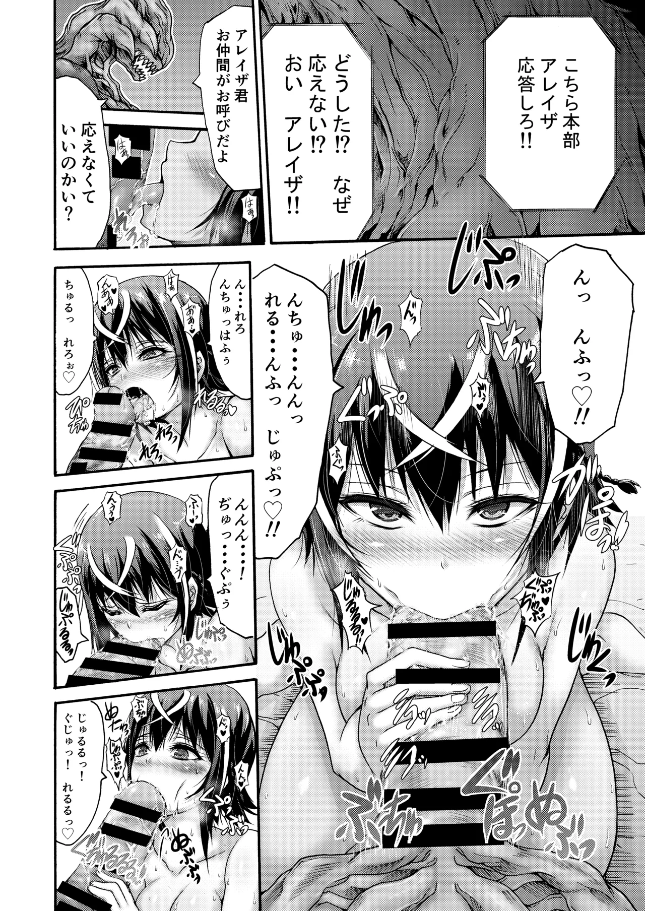 [ワスの家 (ワス)] 異界戦士アレイザ [DL版] Page.26